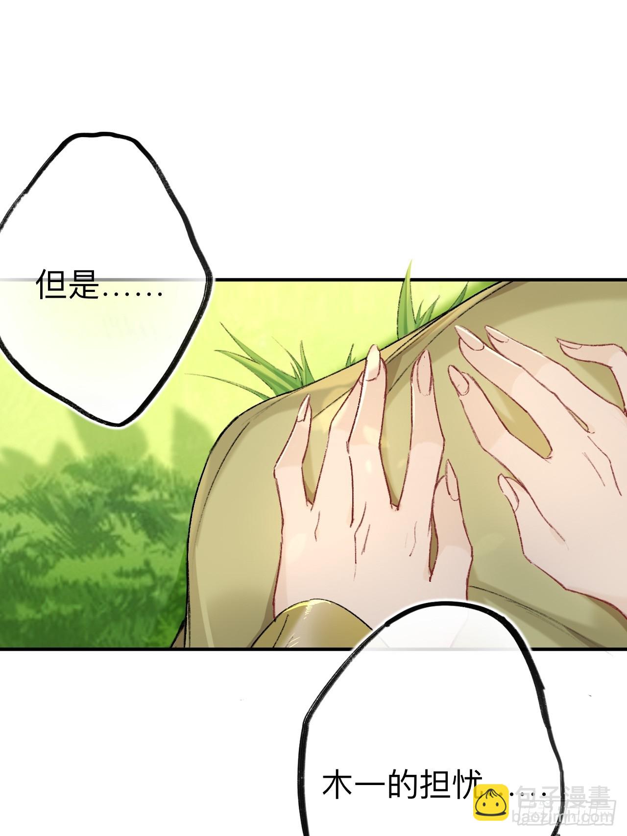 夫人昏倒了-第73话