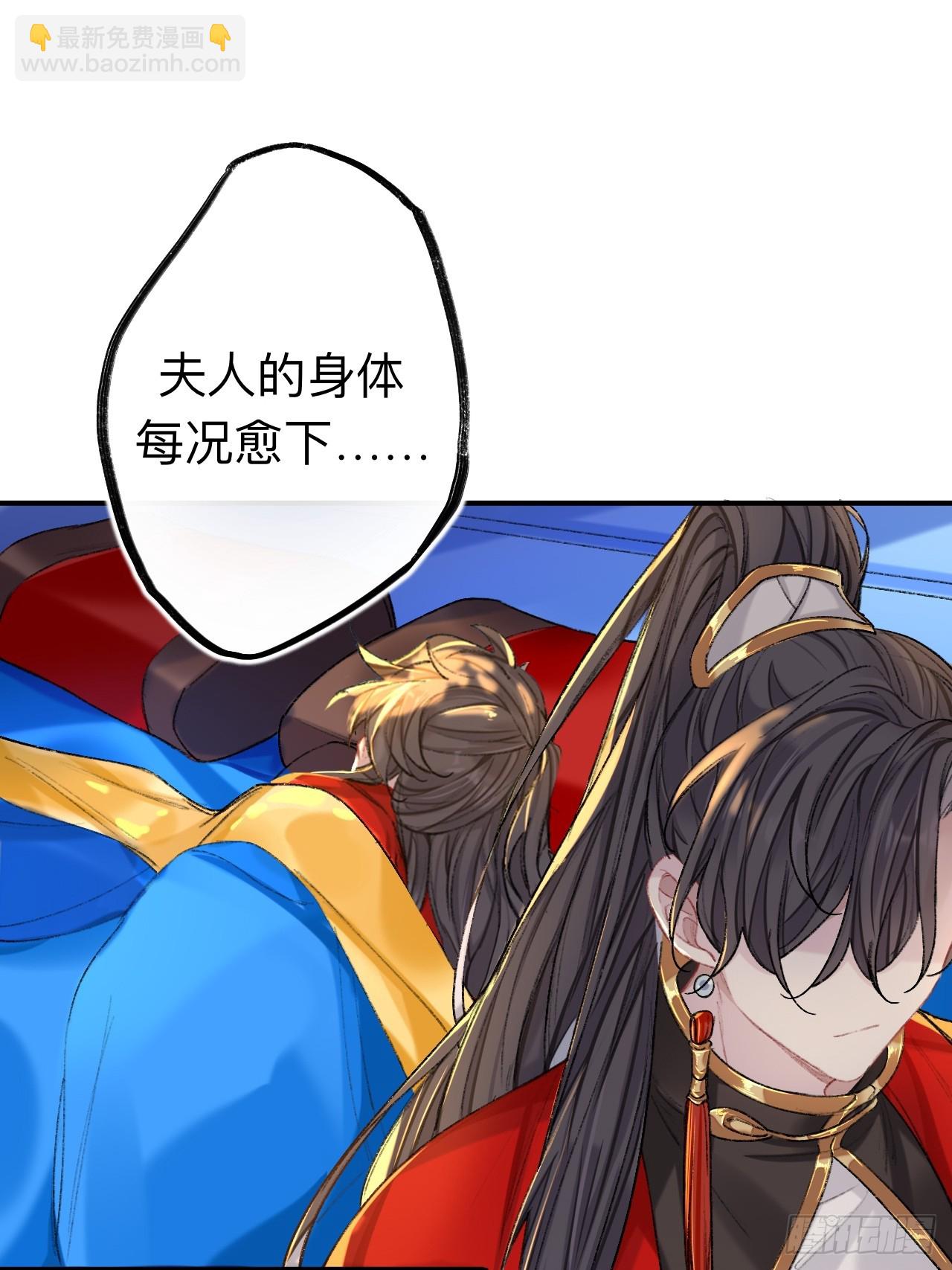 夫人昏倒了-第73话