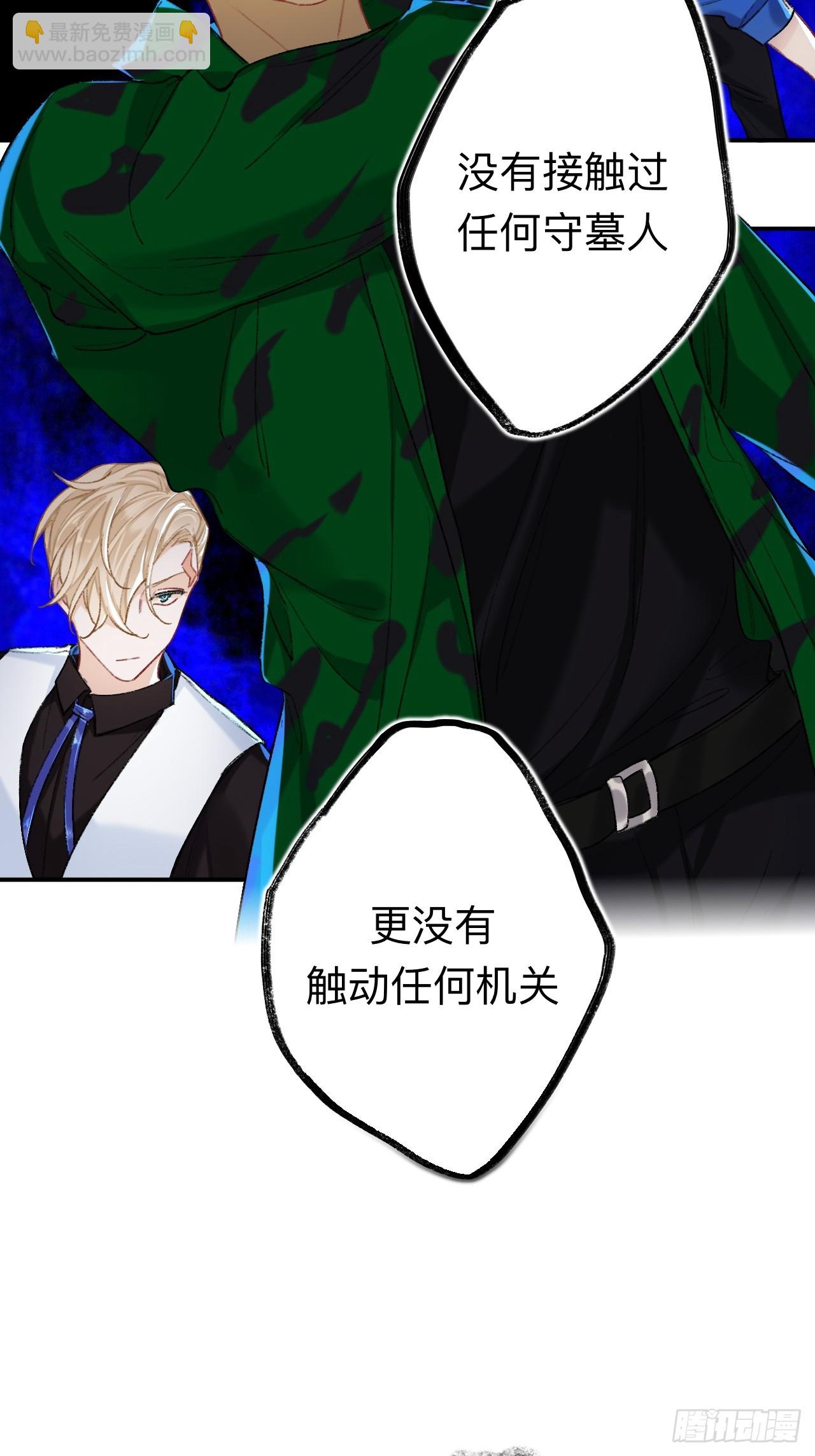 夫人昏倒了-第73话