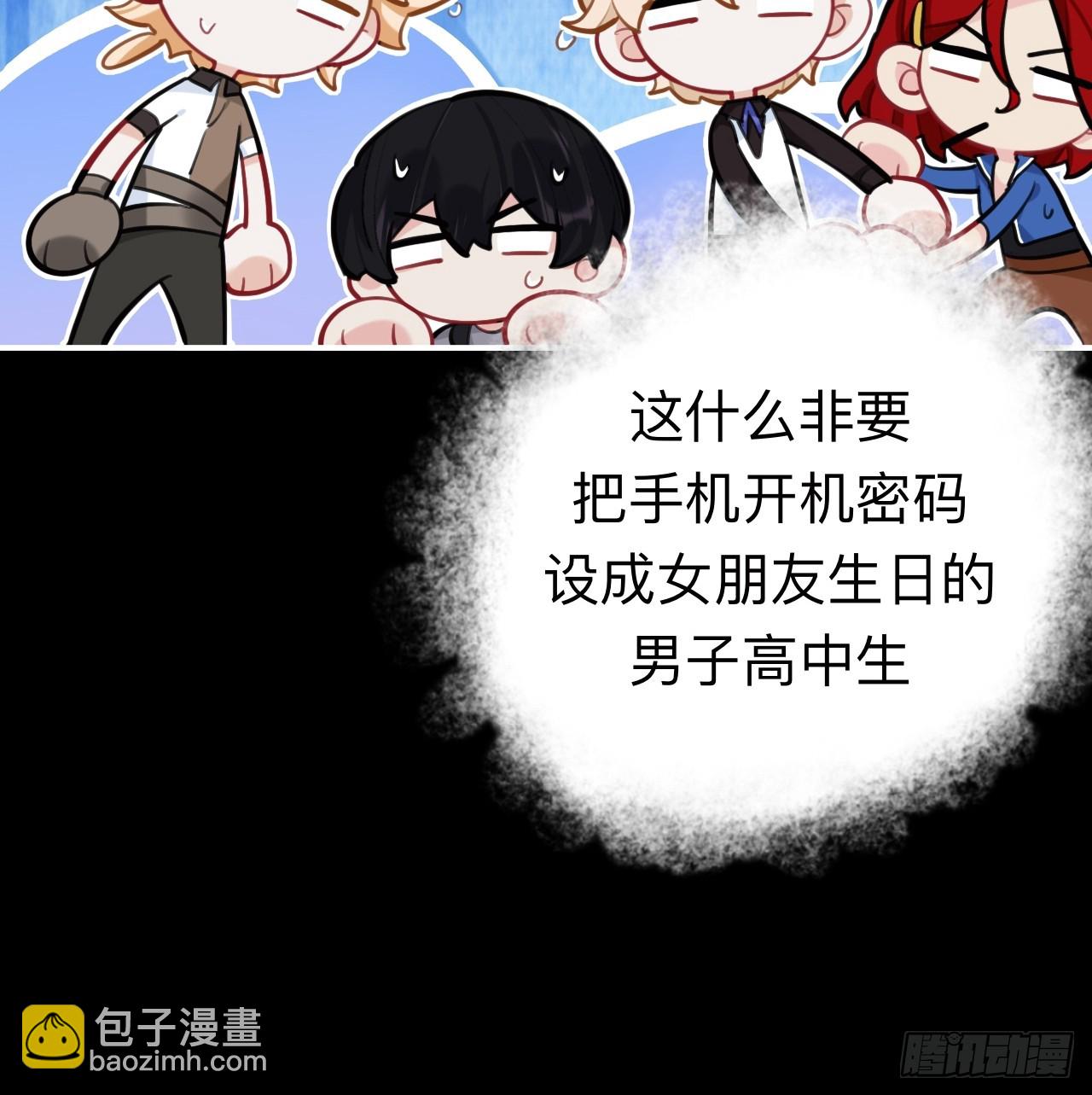 请尽快决定-第79话