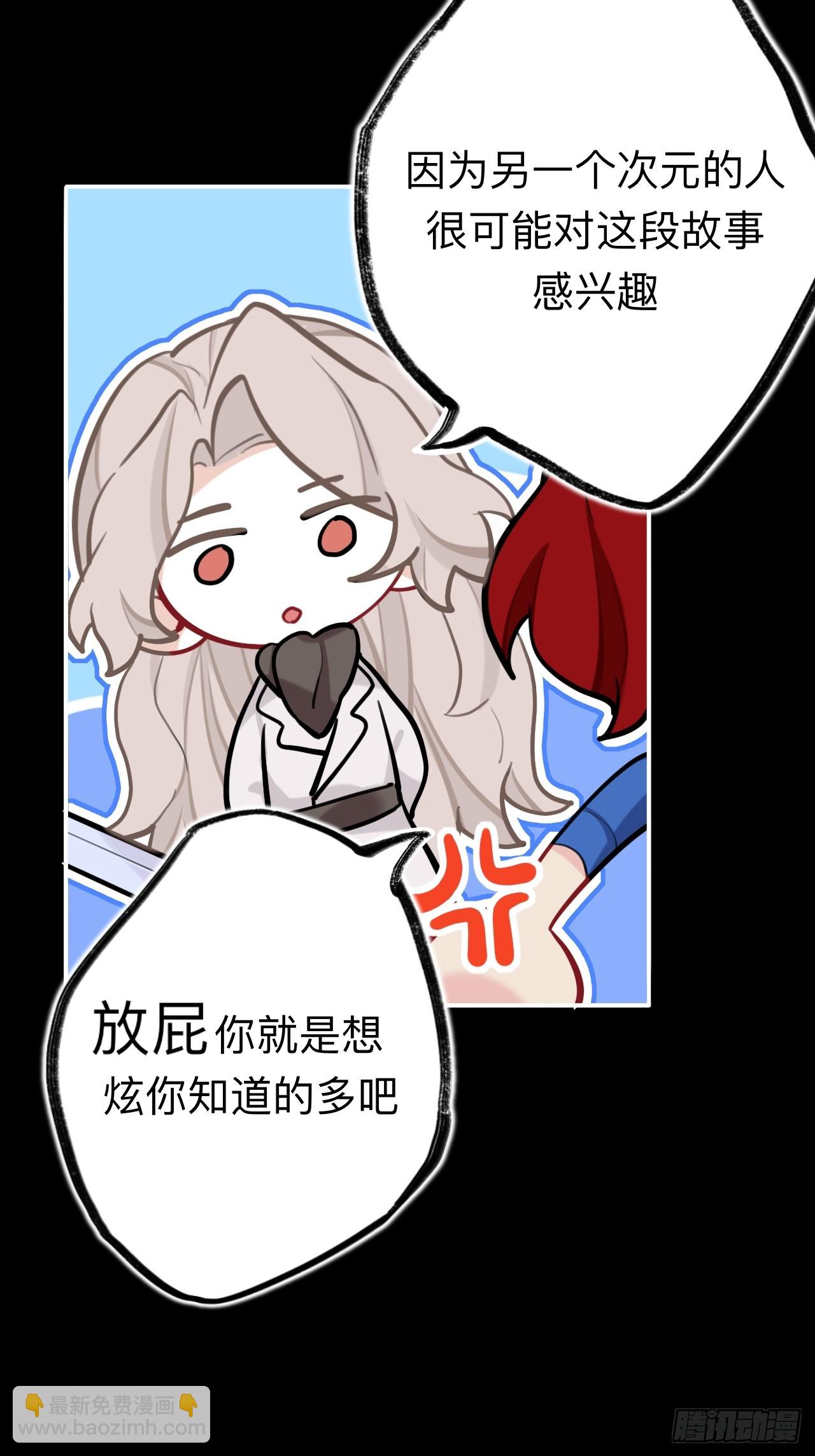 请尽快决定-第79话