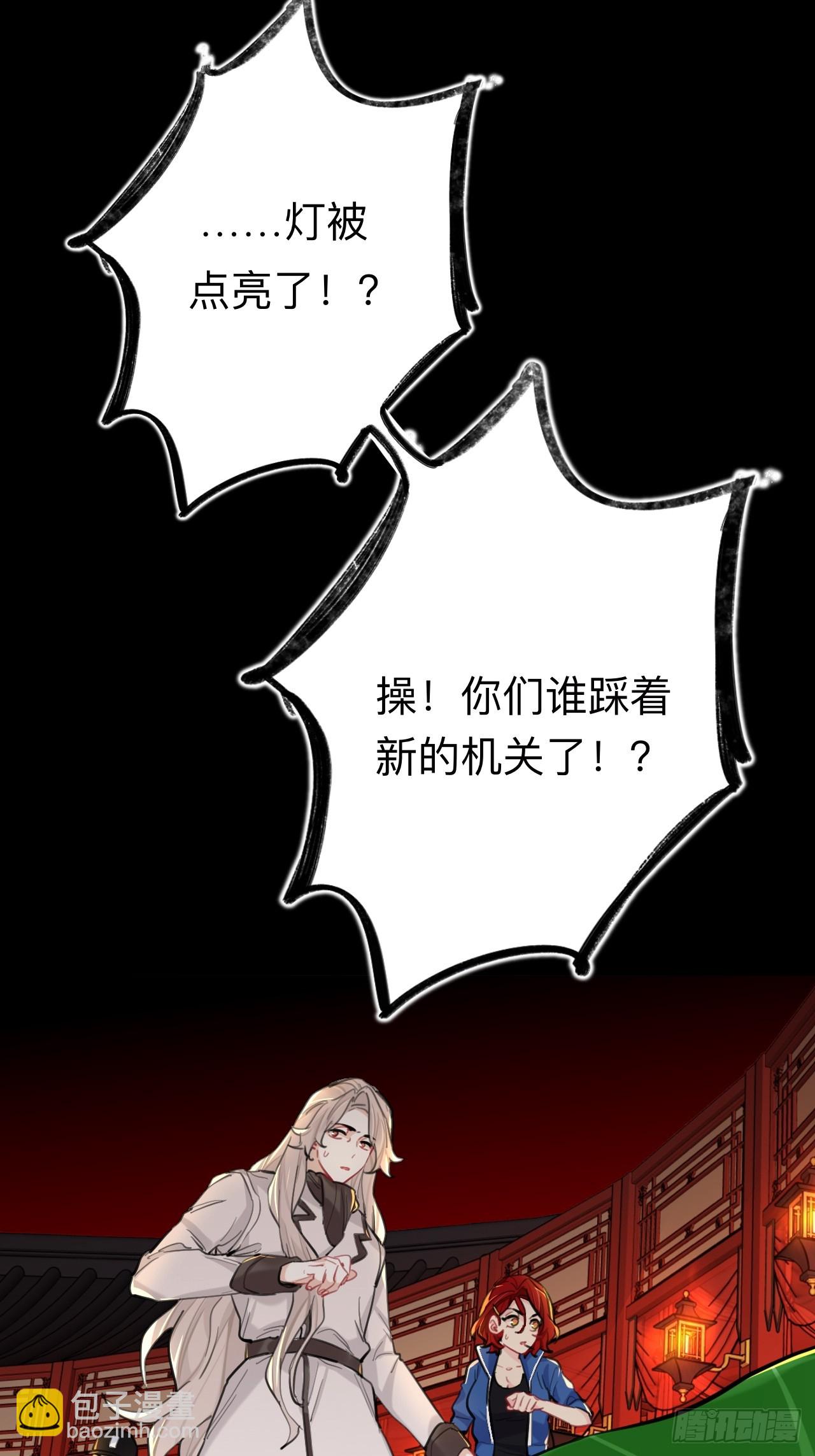 请尽快决定-第79话