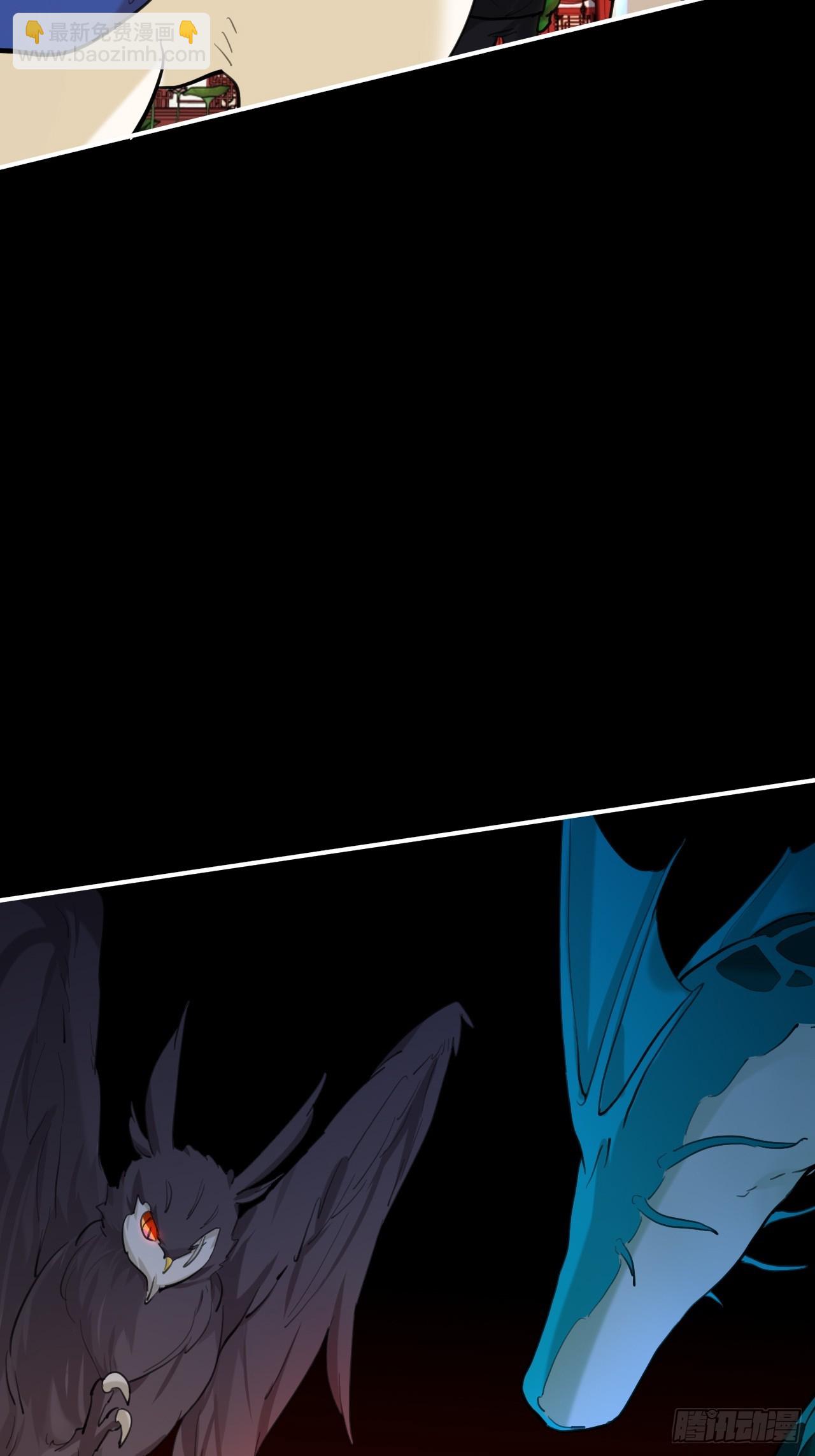 请尽快决定-第79话