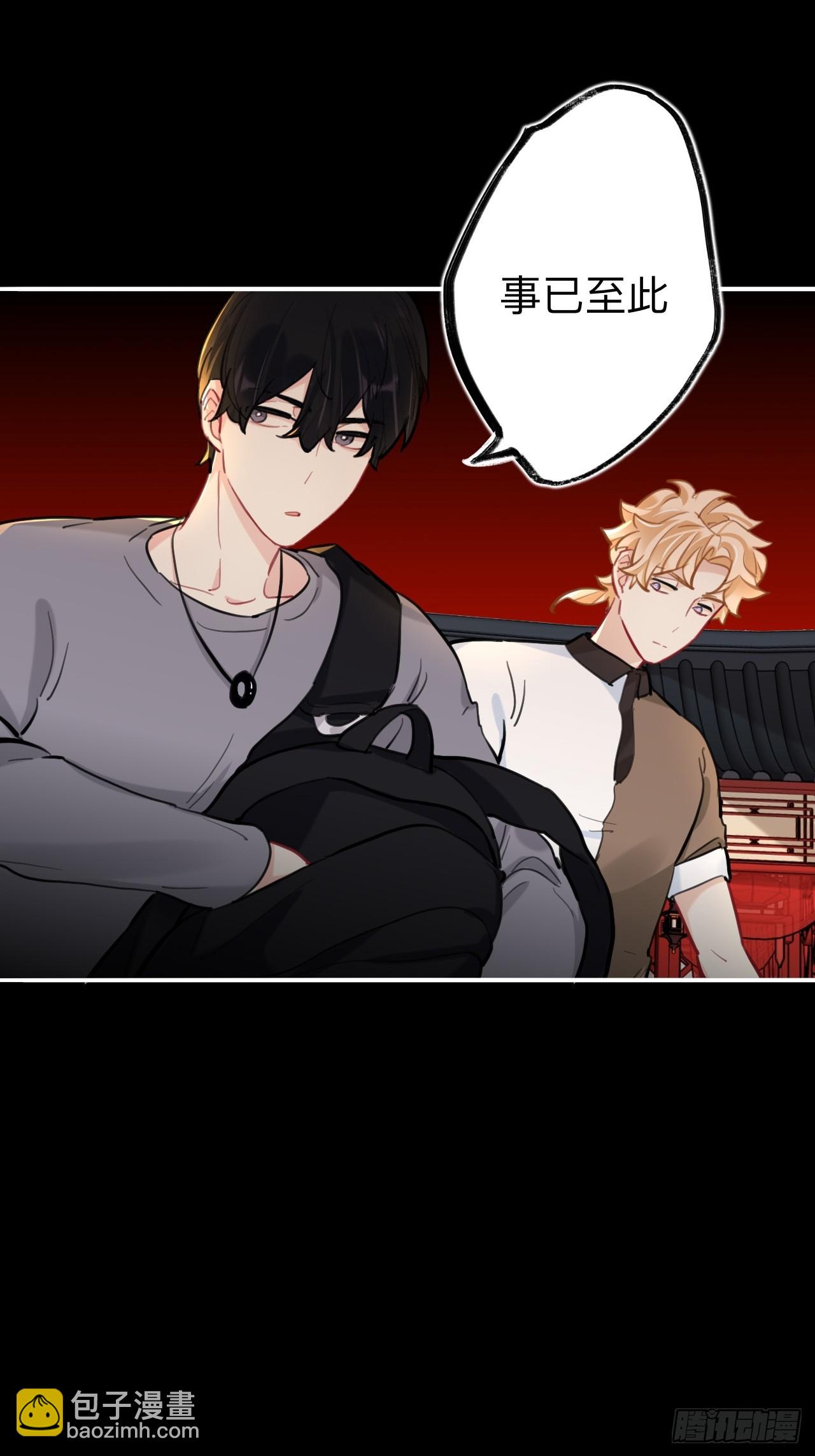 请尽快决定-第79话