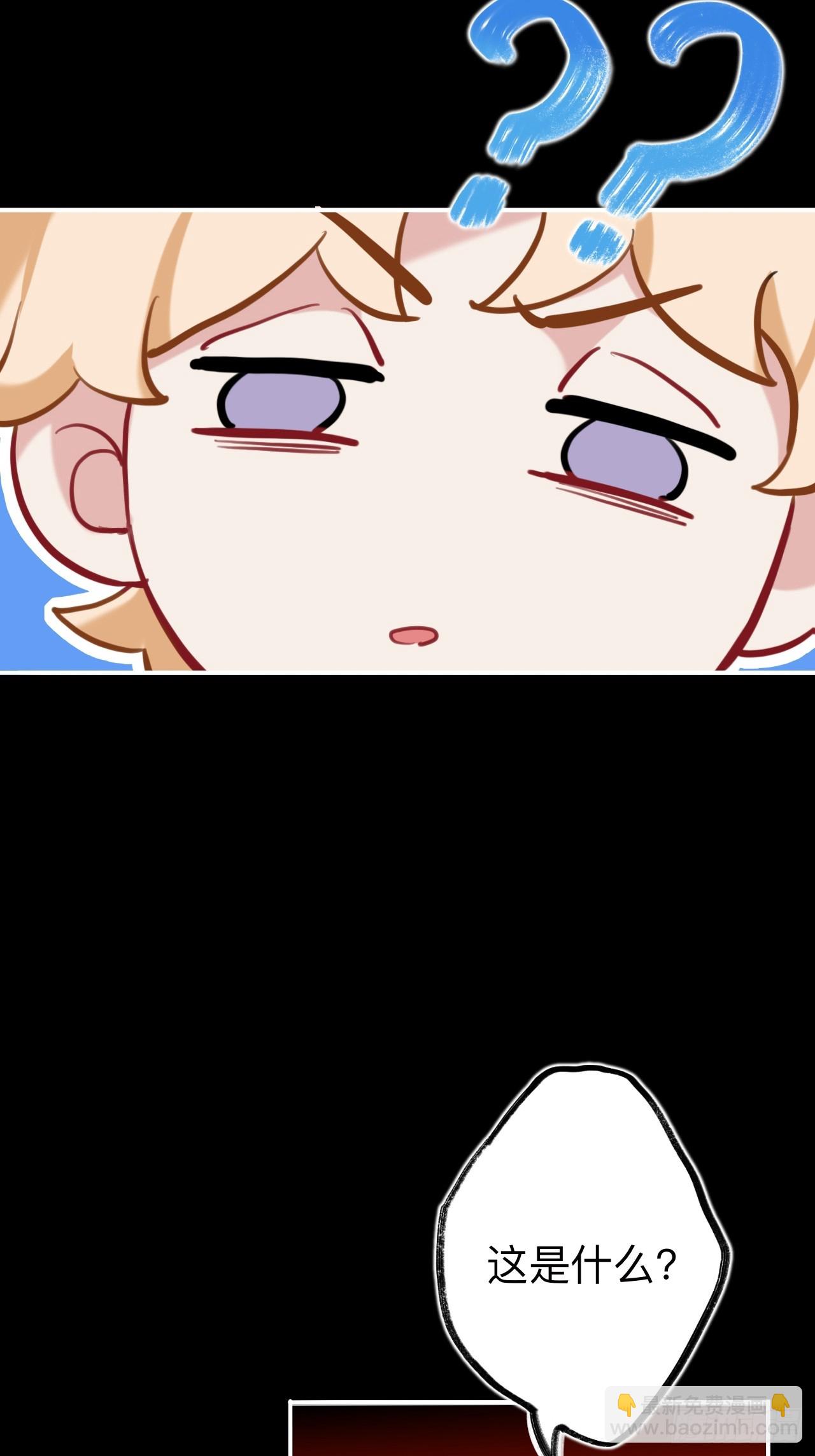 请尽快决定-第79话