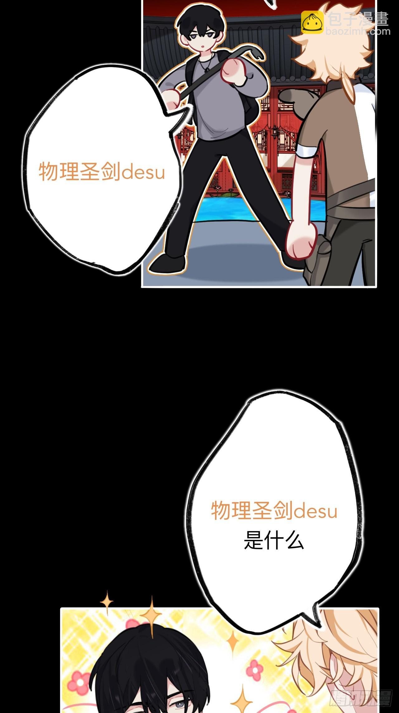 请尽快决定-第79话