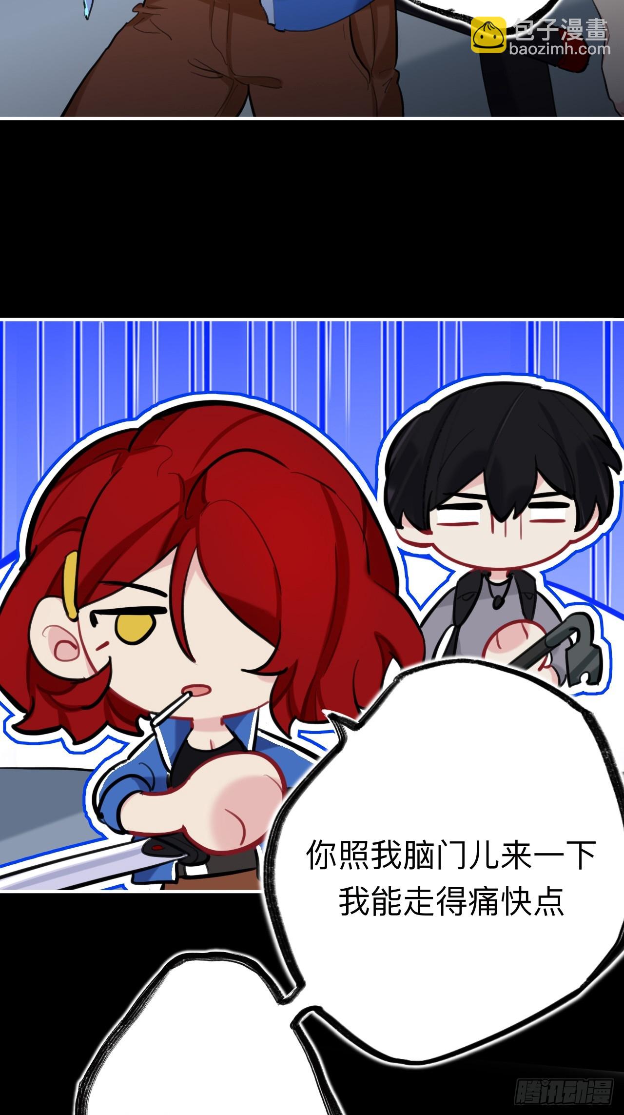 请尽快决定-第79话