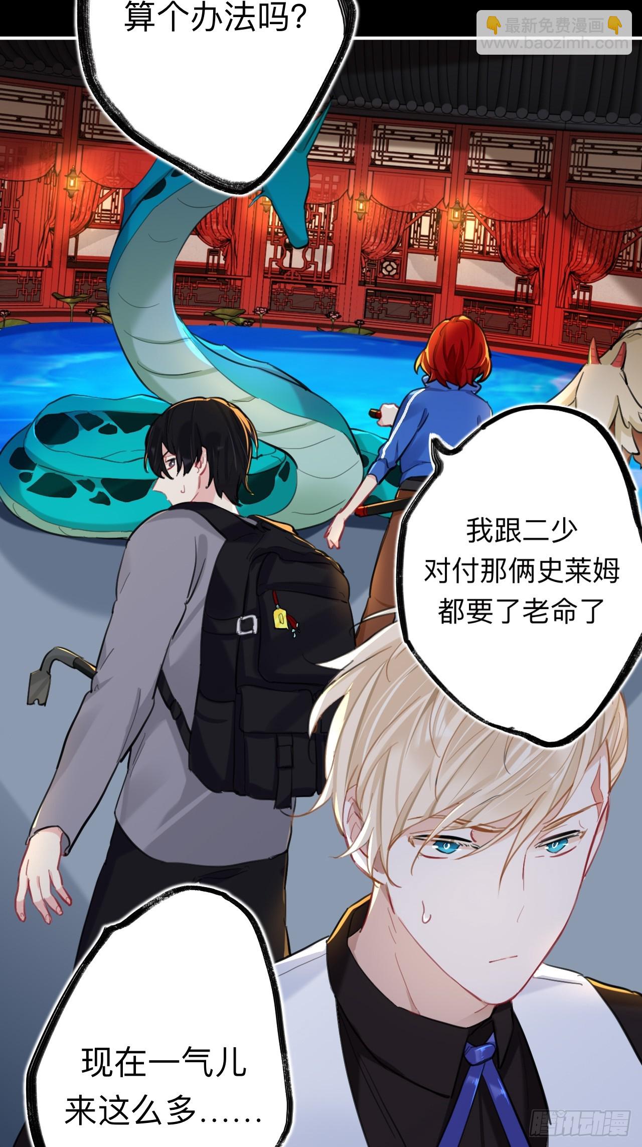 请尽快决定-第79话