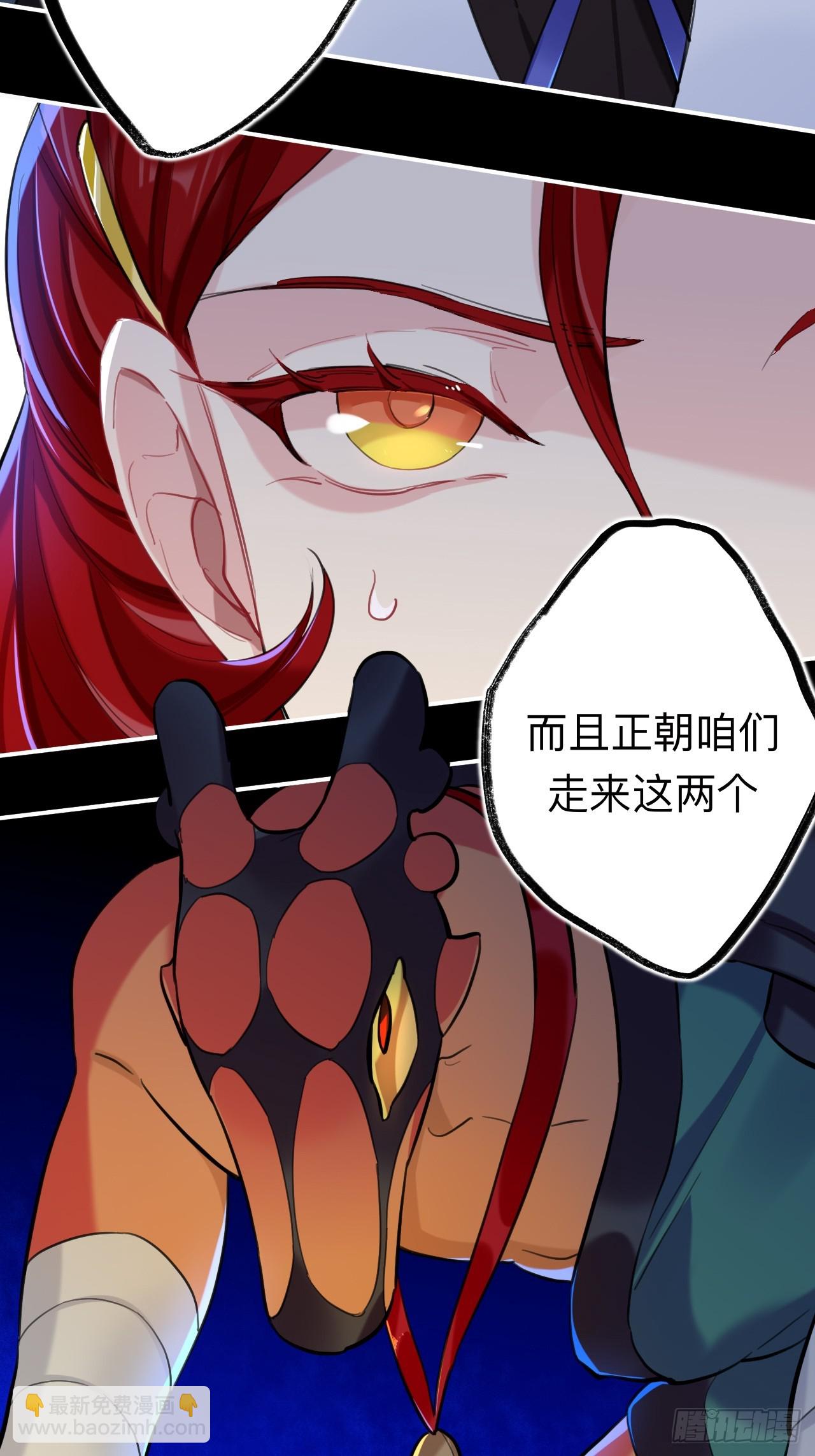 请尽快决定-第79话