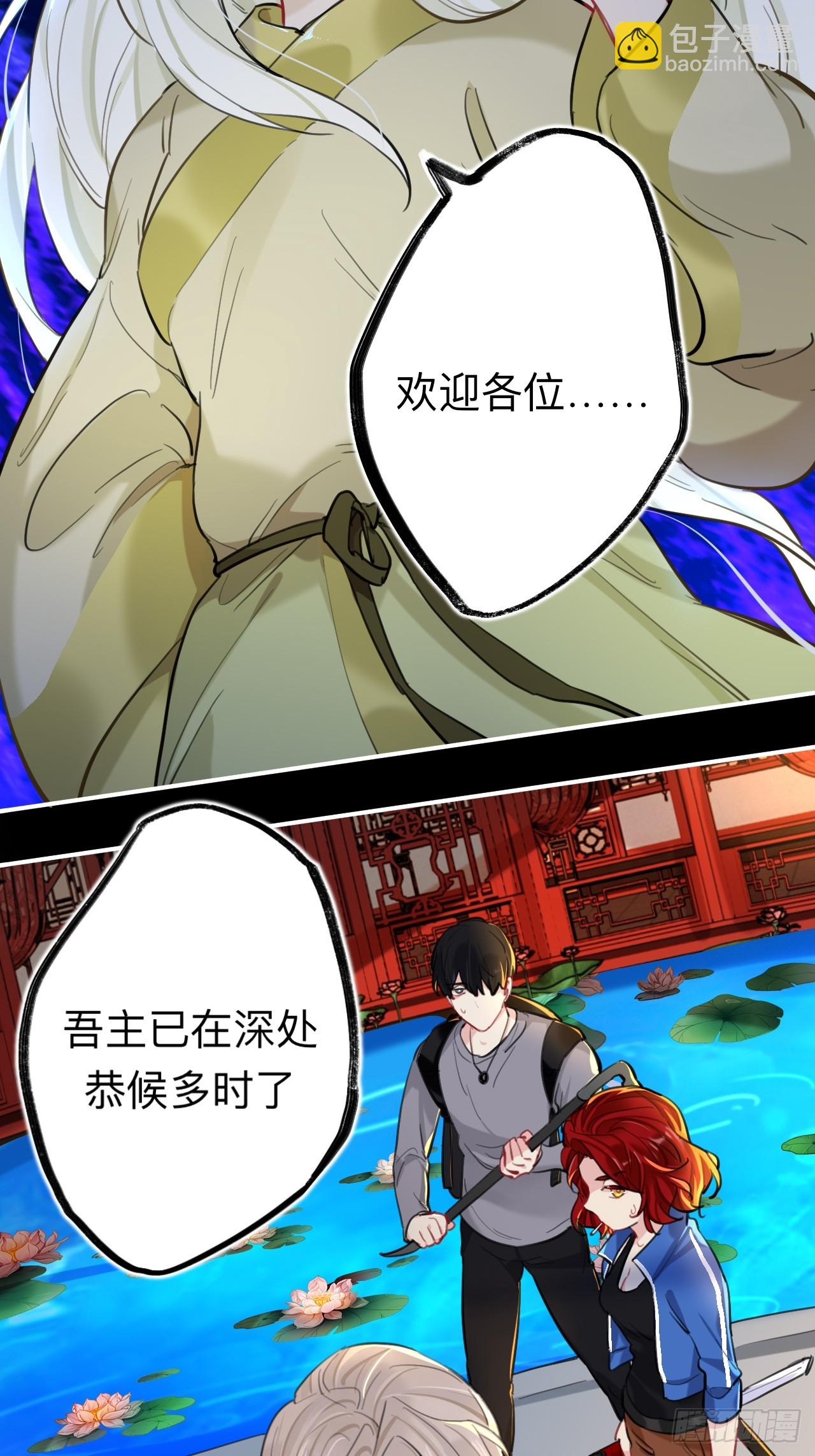 请尽快决定-第79话