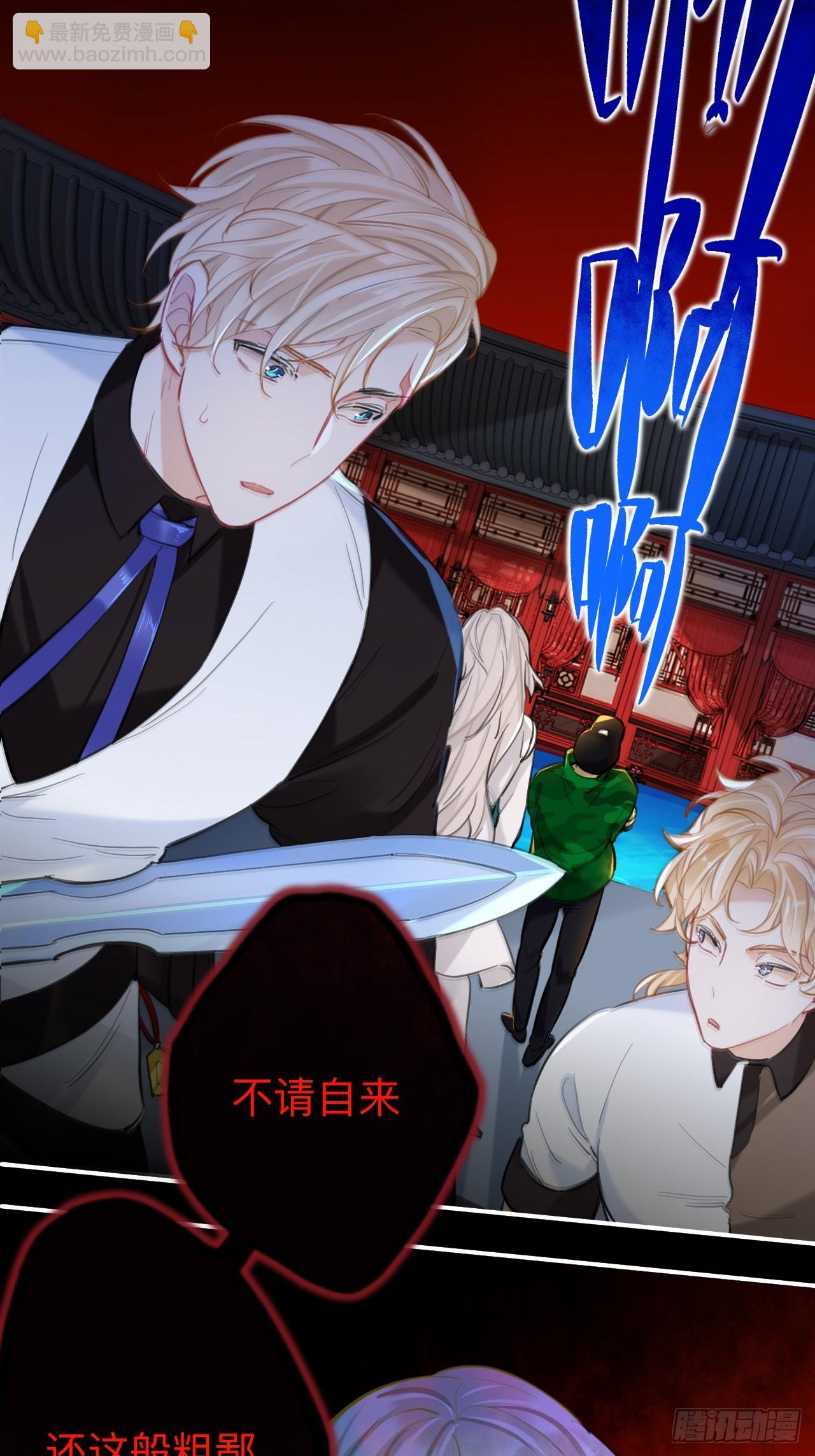 请尽快决定-第79话