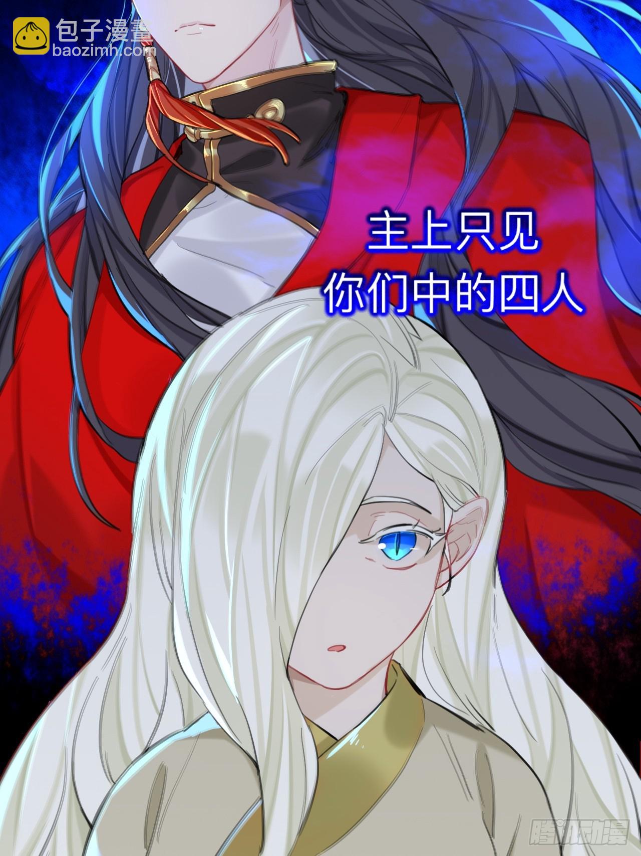 请尽快决定-第79话