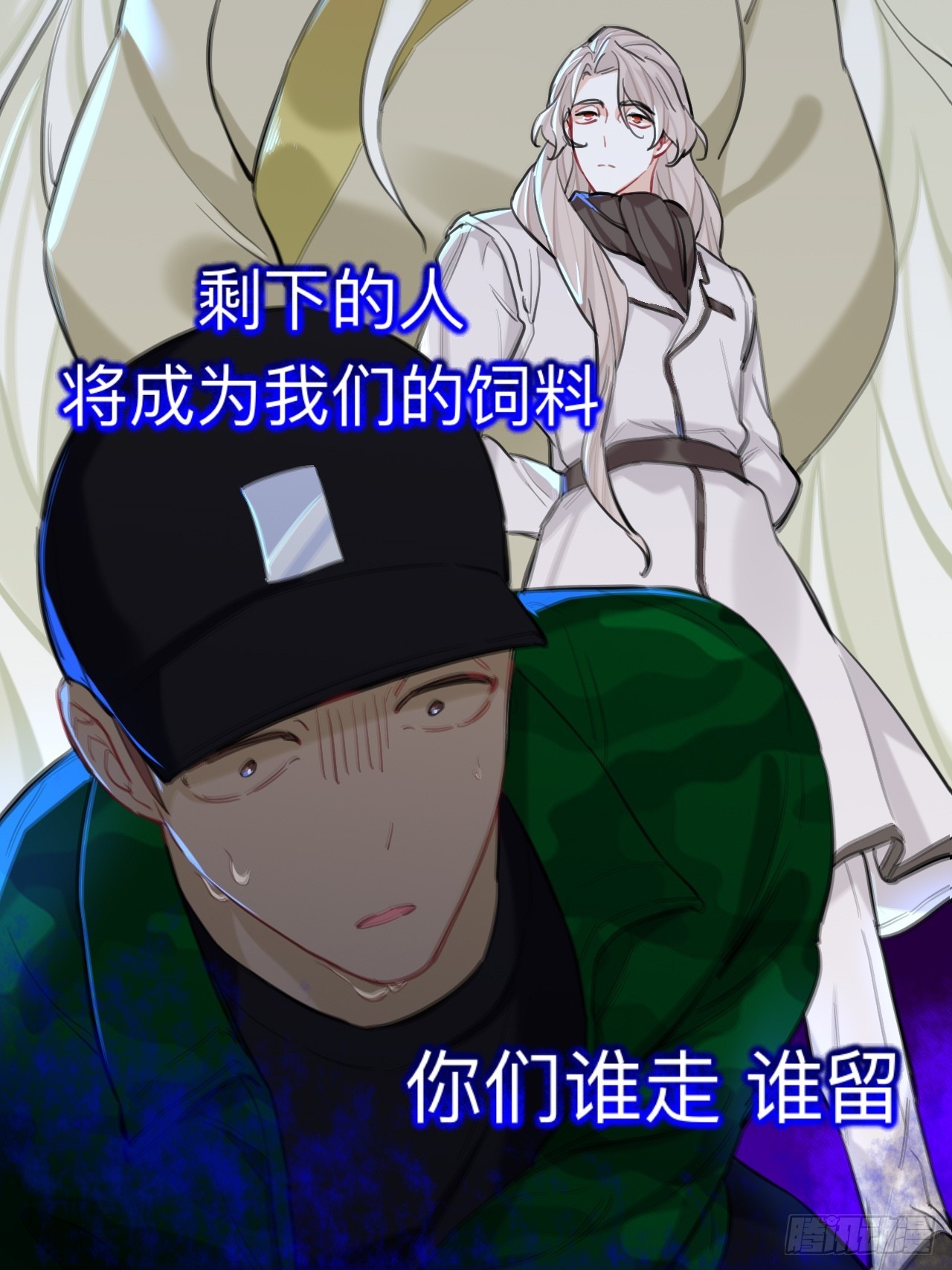 请尽快决定-第79话