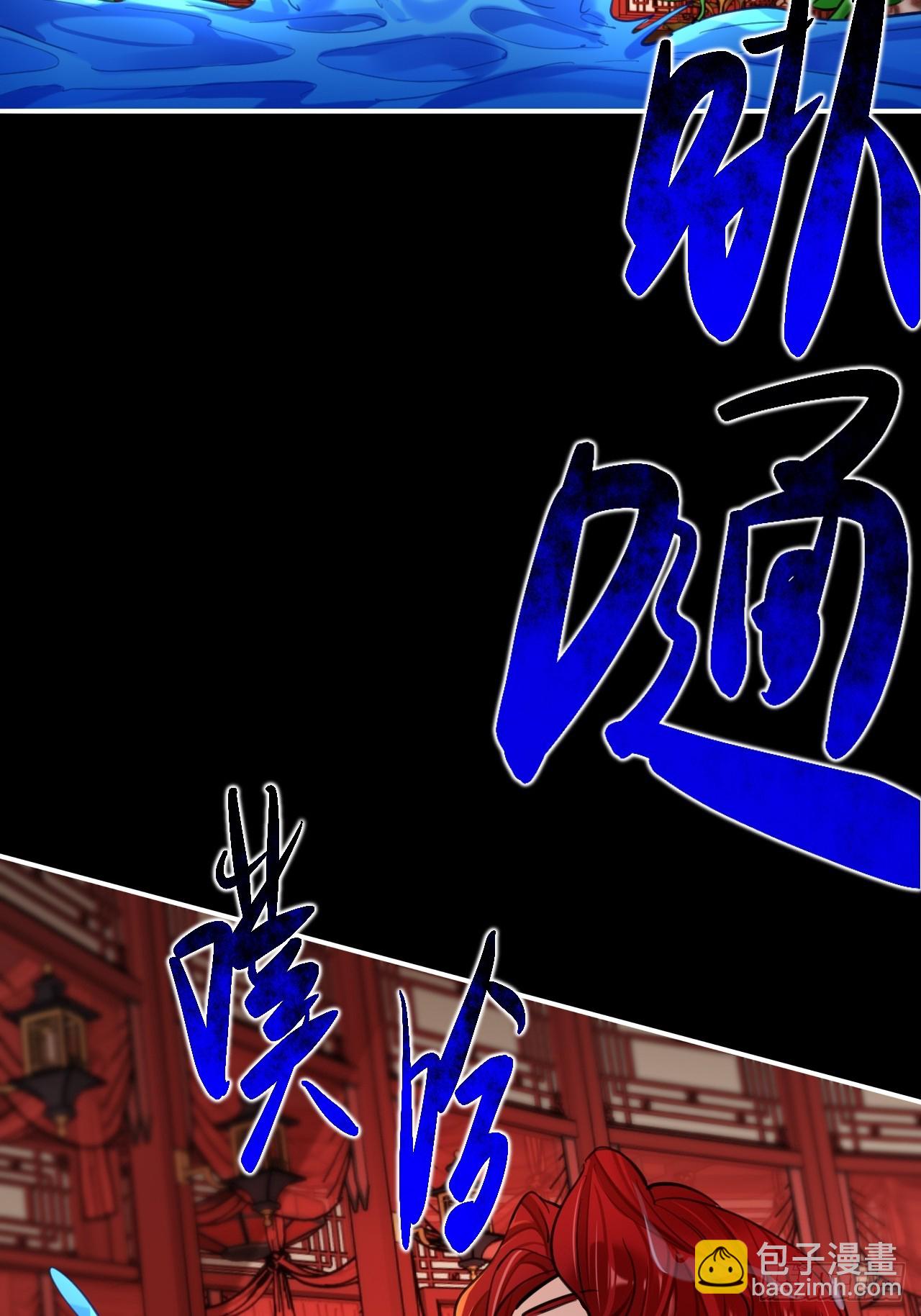 请尽快决定-第79话