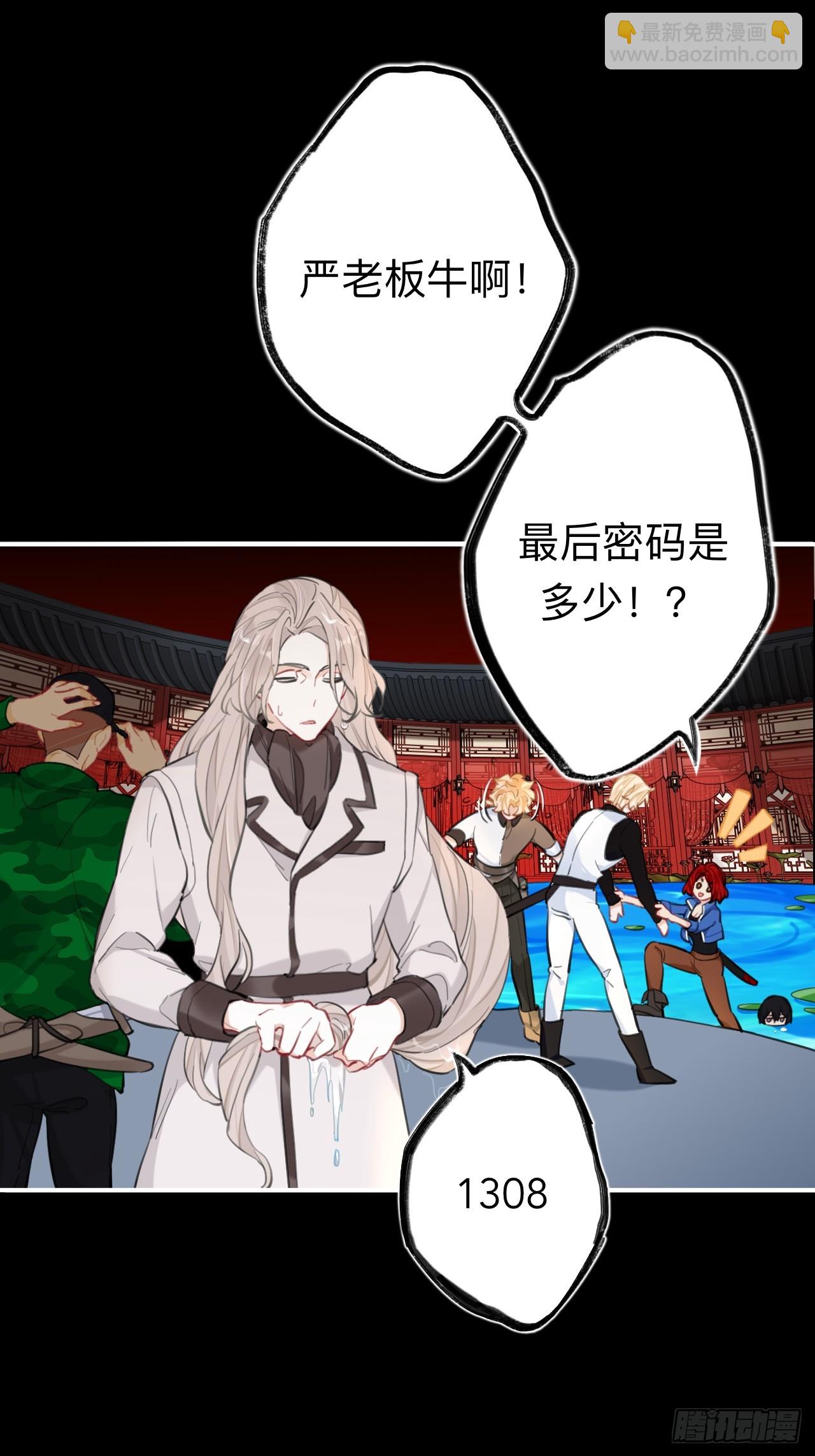 请尽快决定-第79话