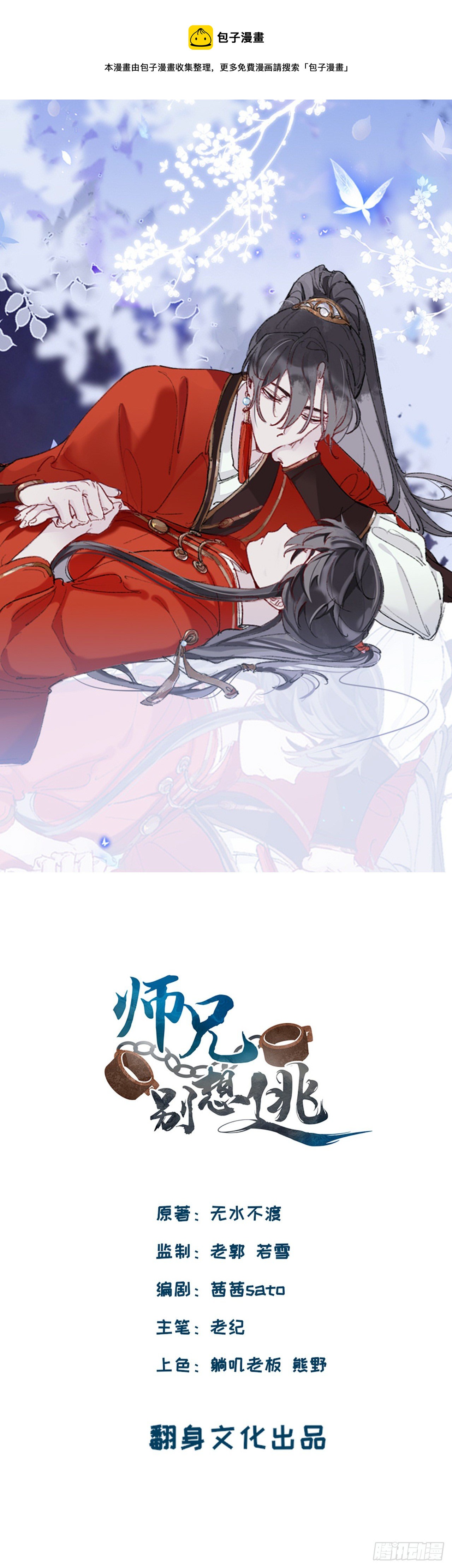 我们才是最亲密的-第9话