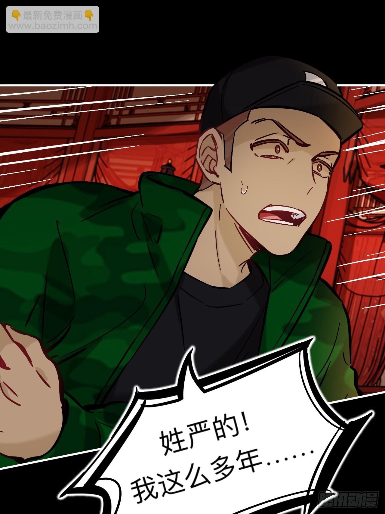 谁都别想动他(1/2)-第81话