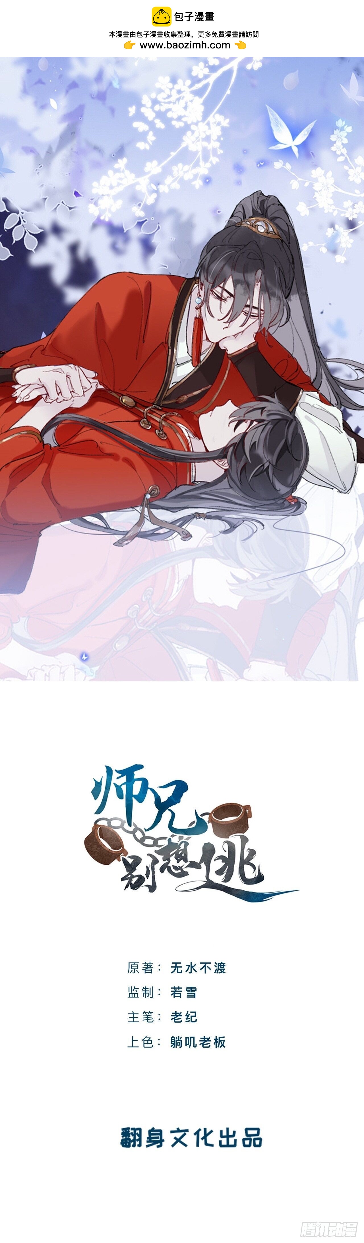 这是什么修罗场？(1/2)-第83话