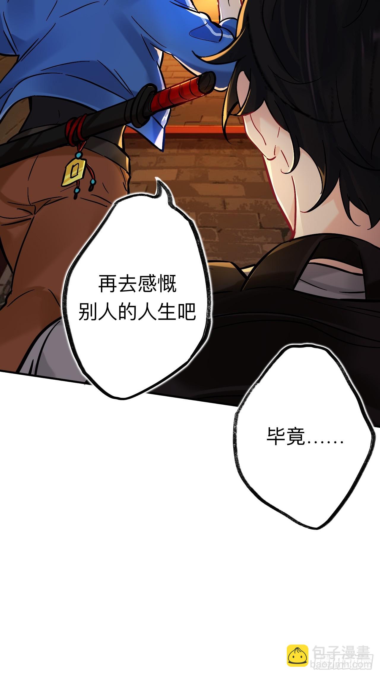 这是什么修罗场？(1/2)-第83话