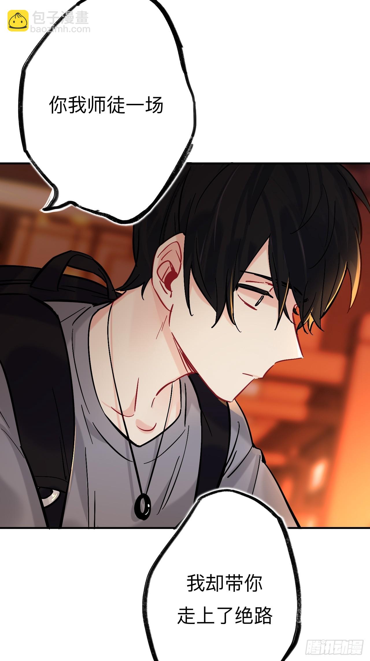 这是什么修罗场？(1/2)-第83话