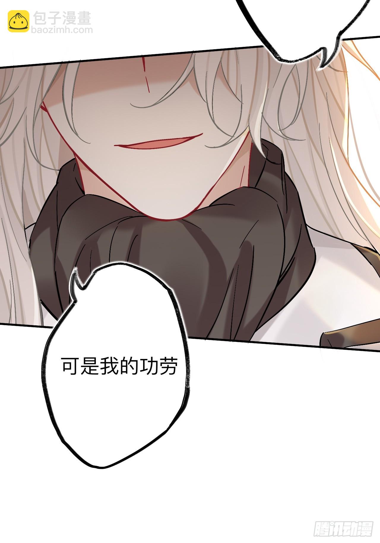 你现在这个样子可是我的功劳(1/2)-第85话