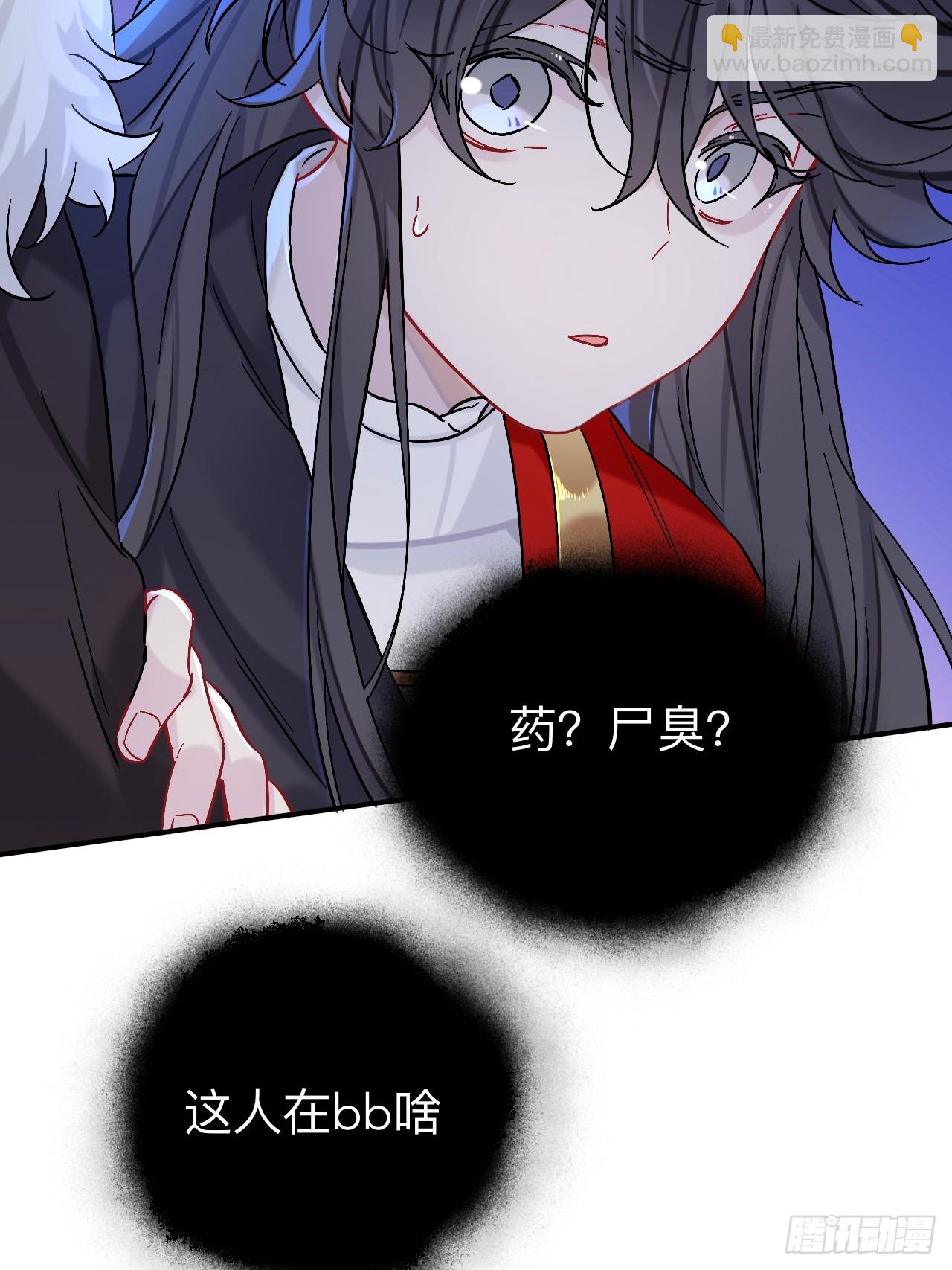 你现在这个样子可是我的功劳(1/2)-第85话