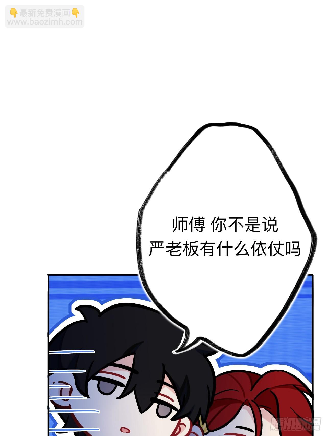 你现在这个样子可是我的功劳(1/2)-第85话