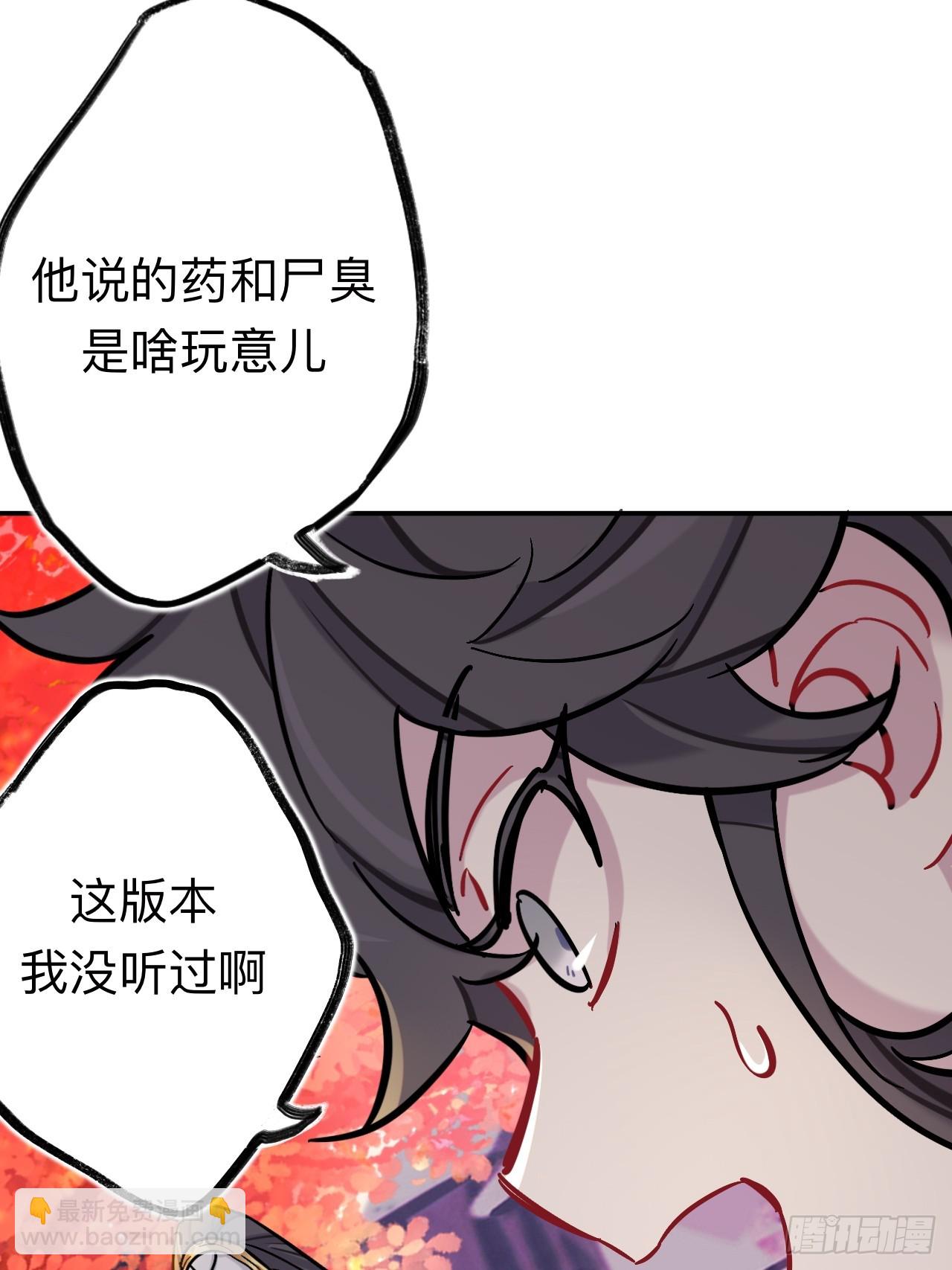 你现在这个样子可是我的功劳(1/2)-第85话