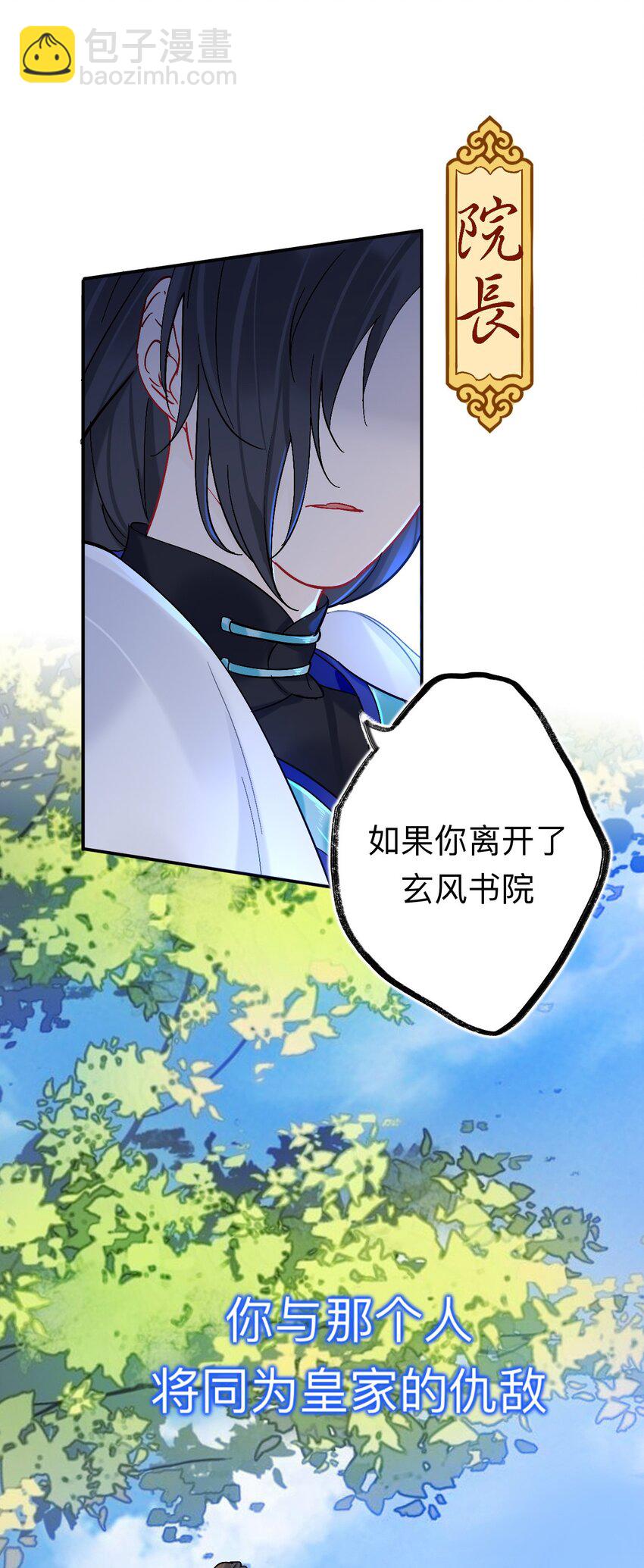 89 风尽还在等我-第89话