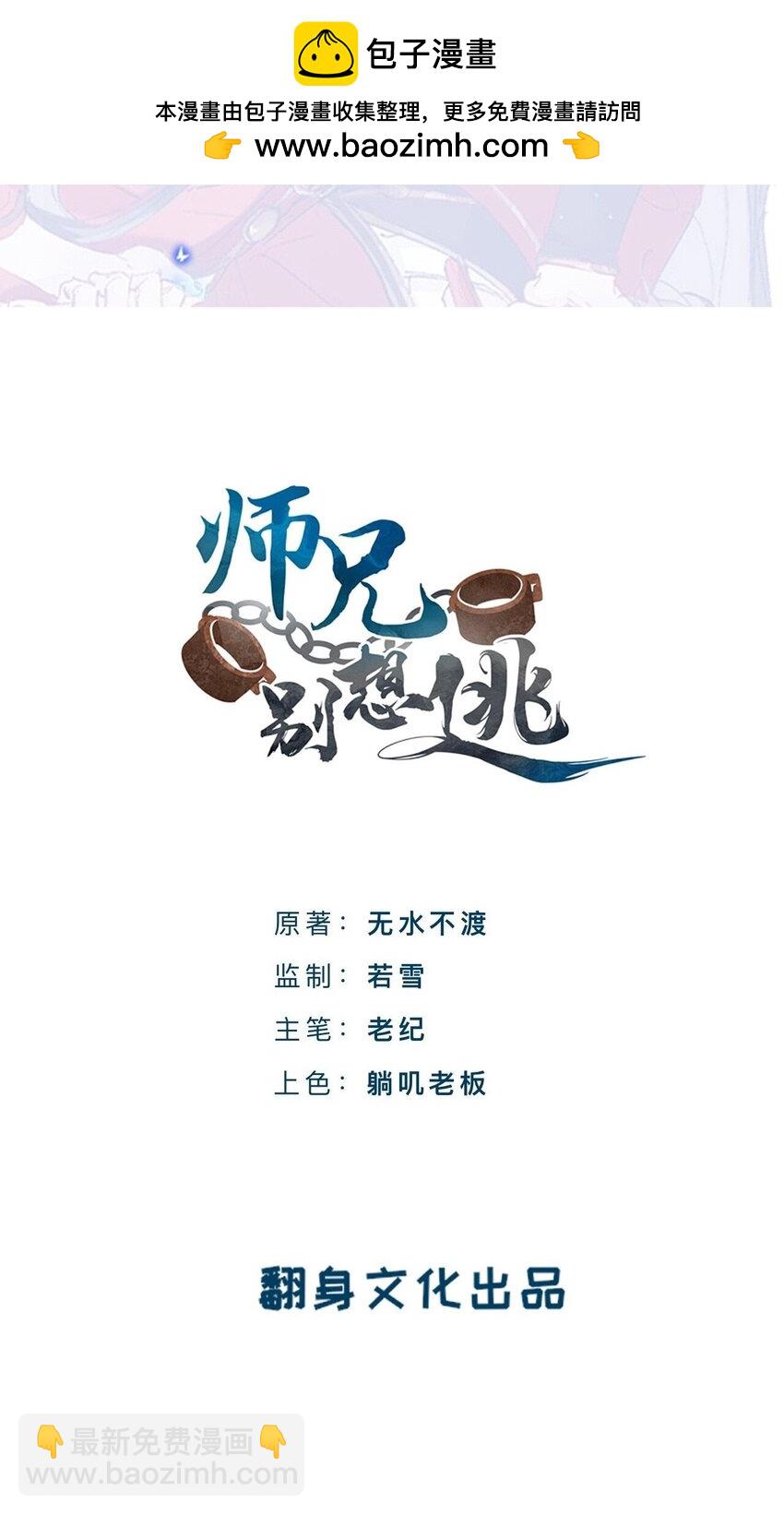 89 风尽还在等我-第89话