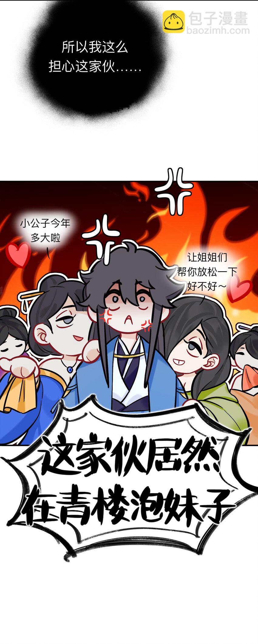 89 风尽还在等我-第89话