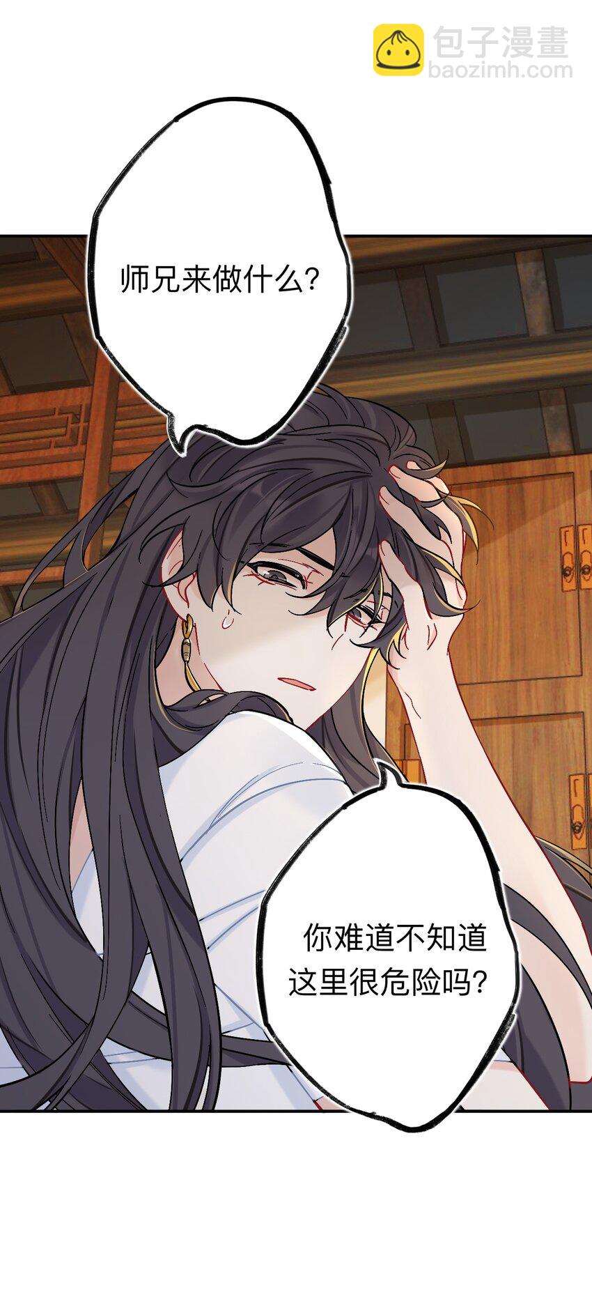 89 风尽还在等我-第89话