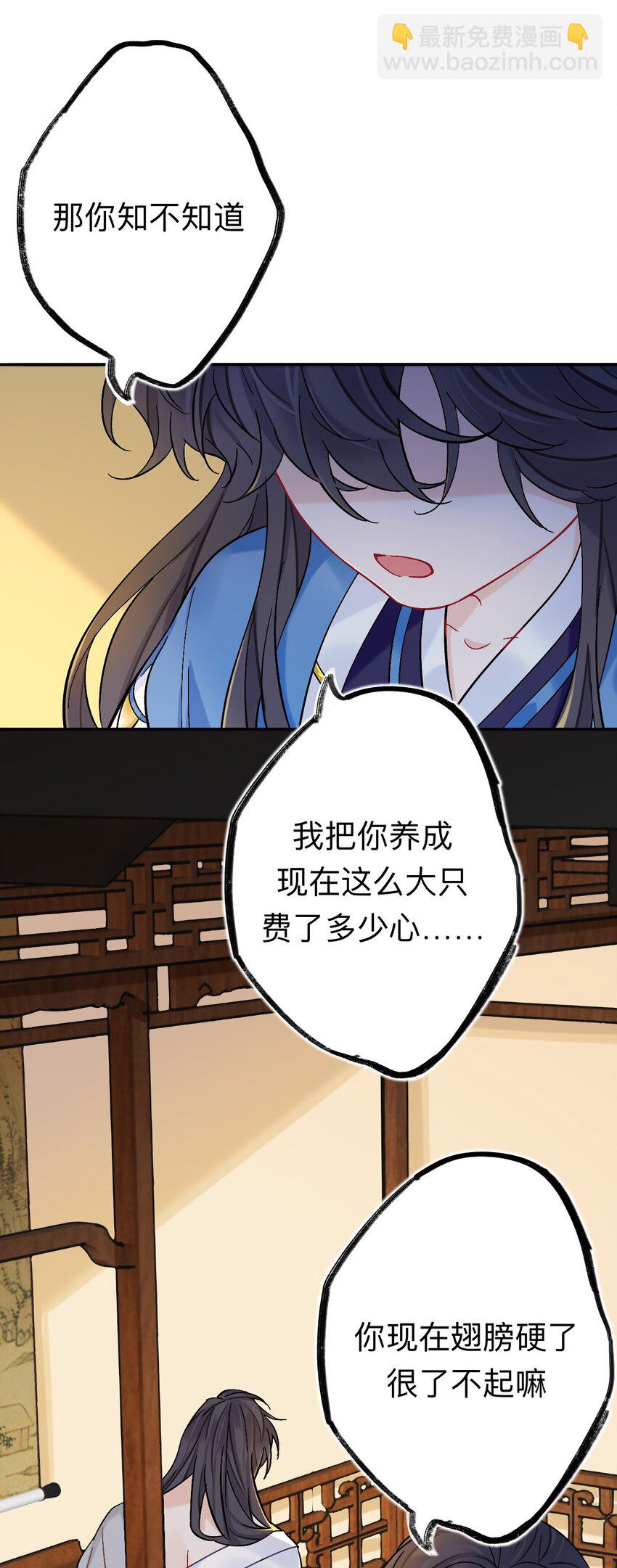 89 风尽还在等我-第89话