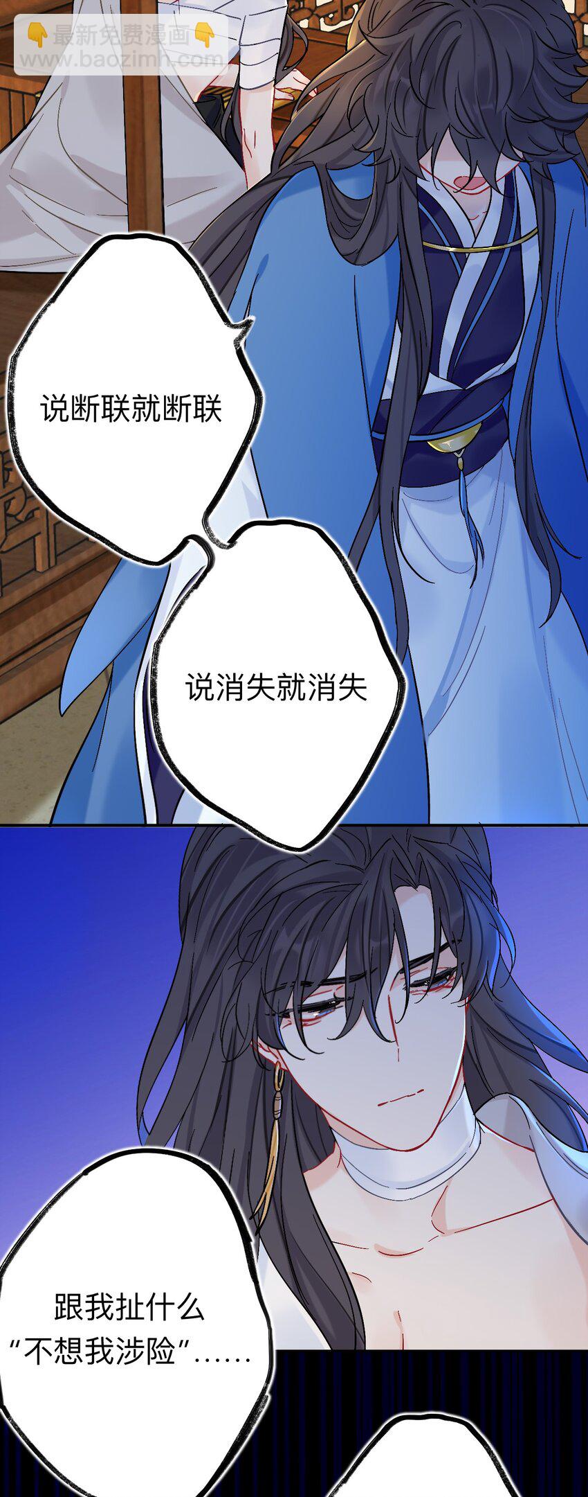 89 风尽还在等我-第89话