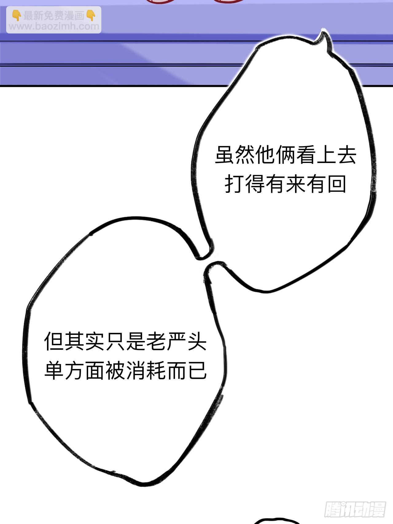 我趣，有人偷家(1/2)-第87话