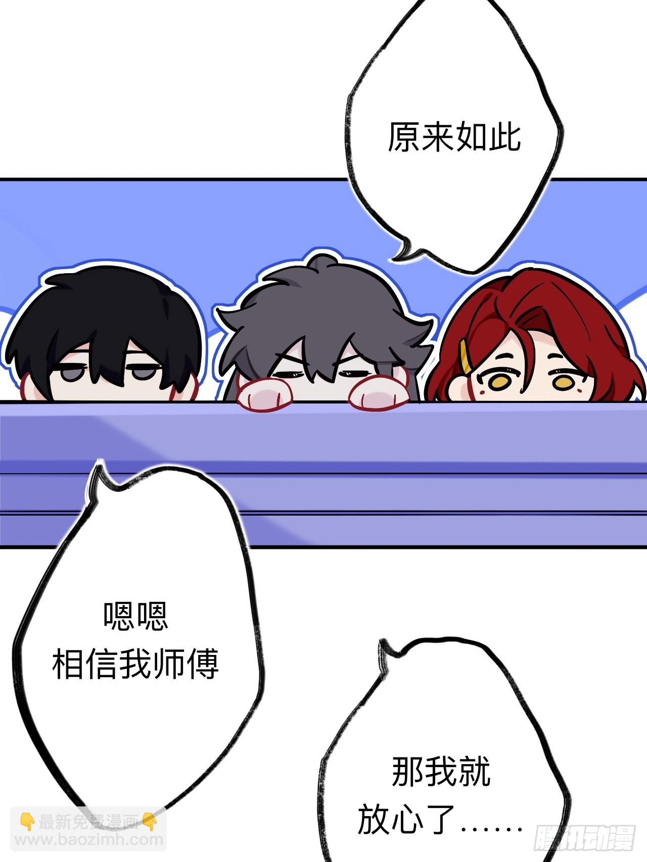 我趣，有人偷家(1/2)-第87话