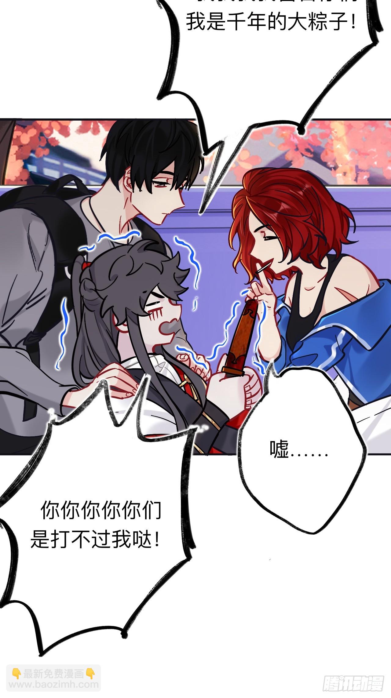 我趣，有人偷家(1/2)-第87话