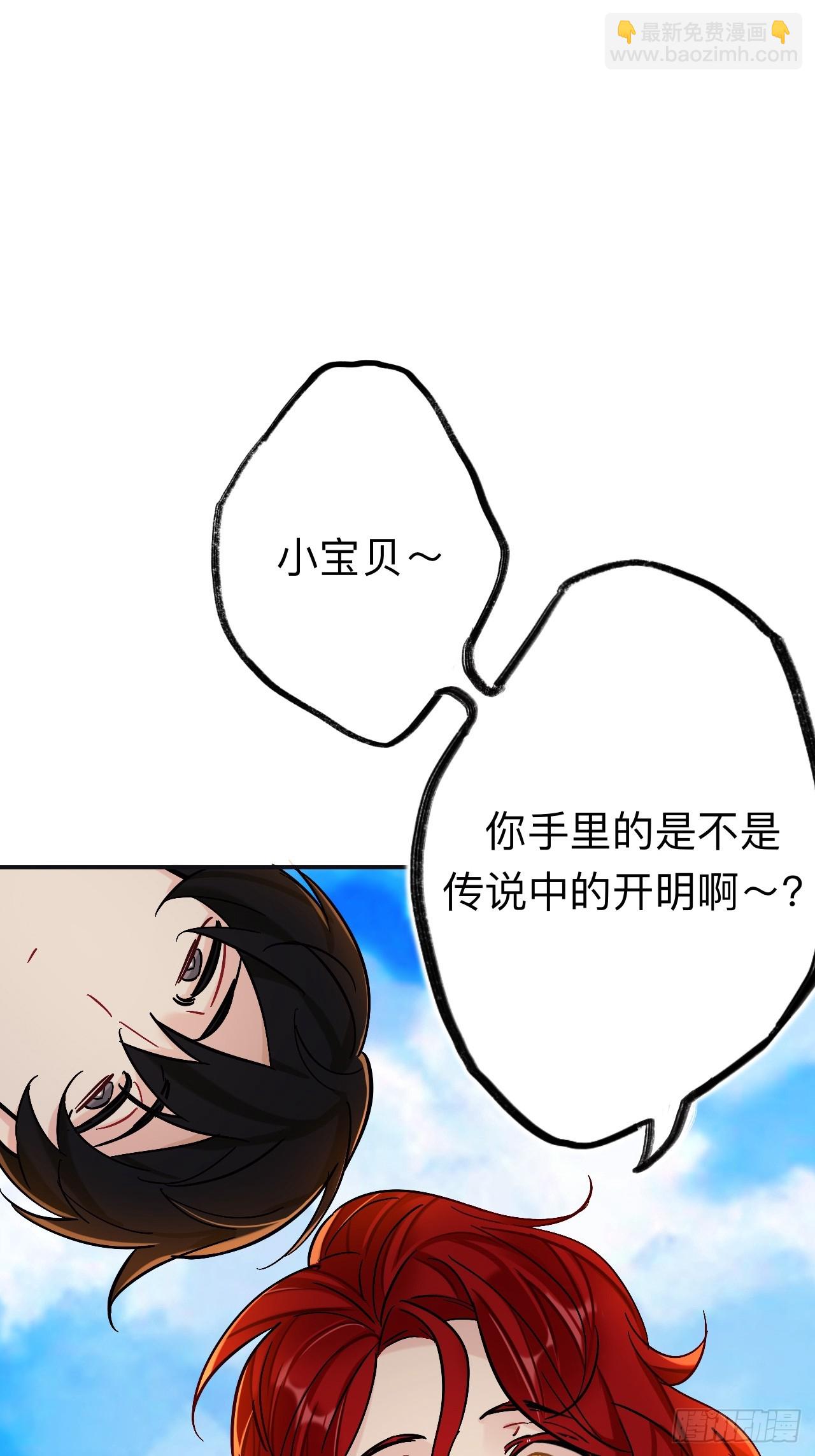 我趣，有人偷家(1/2)-第87话