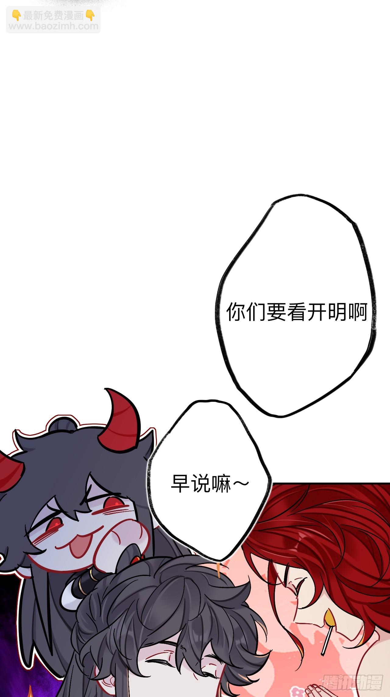 我趣，有人偷家(1/2)-第87话