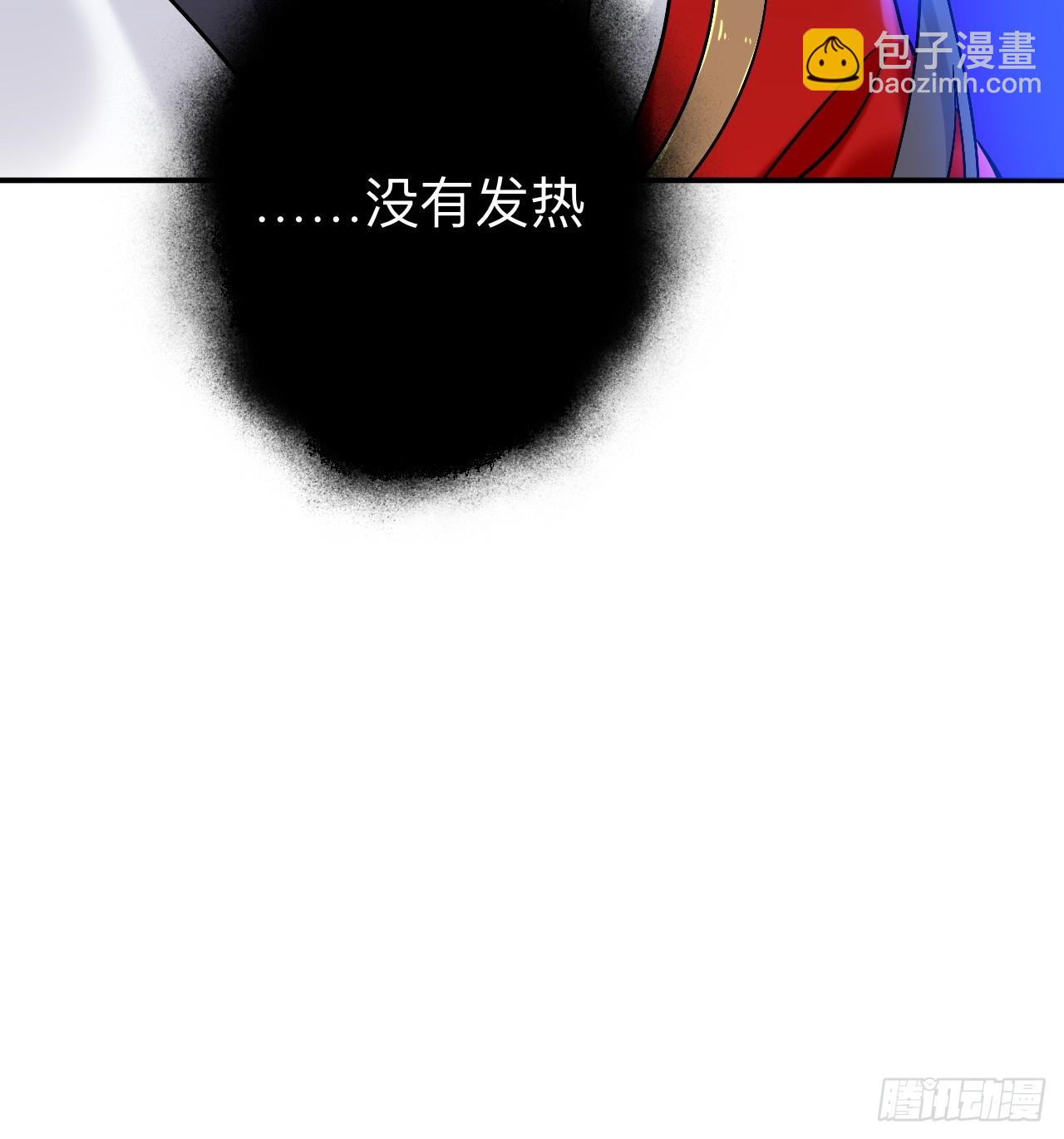 我趣，有人偷家(1/2)-第87话