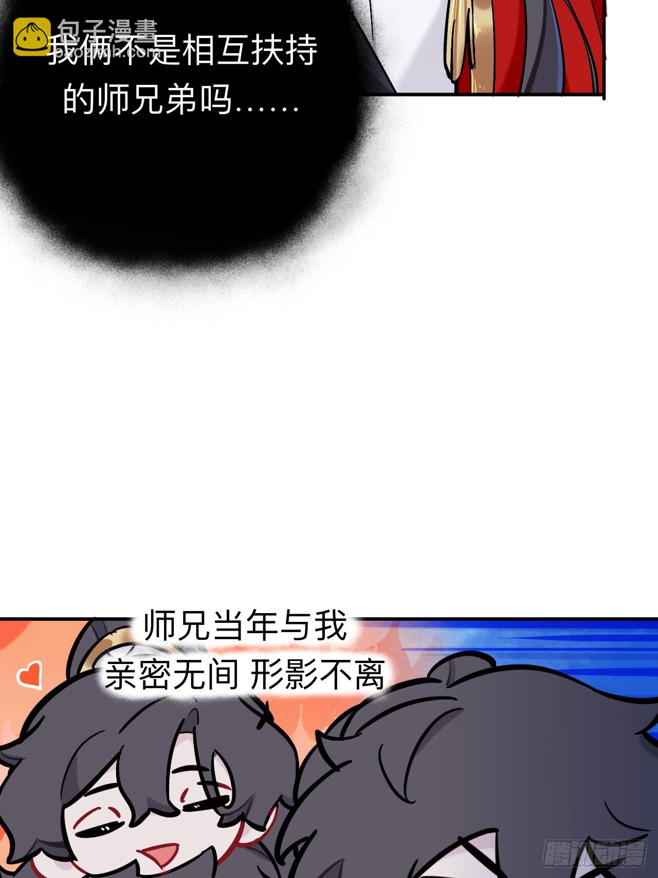 我趣，有人偷家(1/2)-第87话