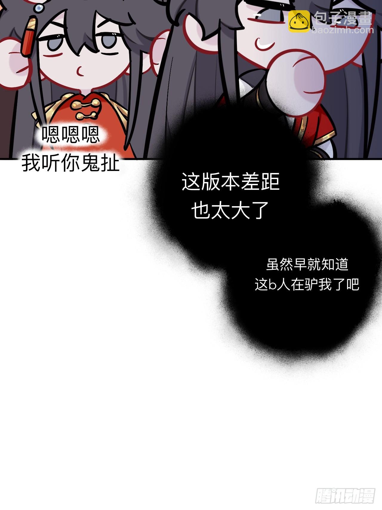 我趣，有人偷家(1/2)-第87话