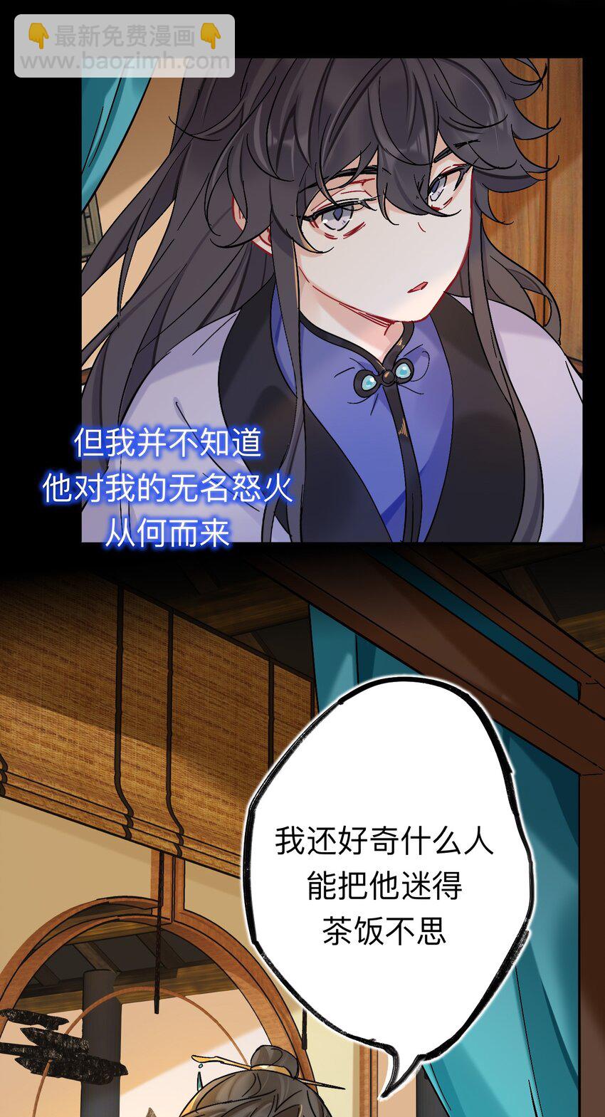 91 师兄你看，风景不错吧-第91话