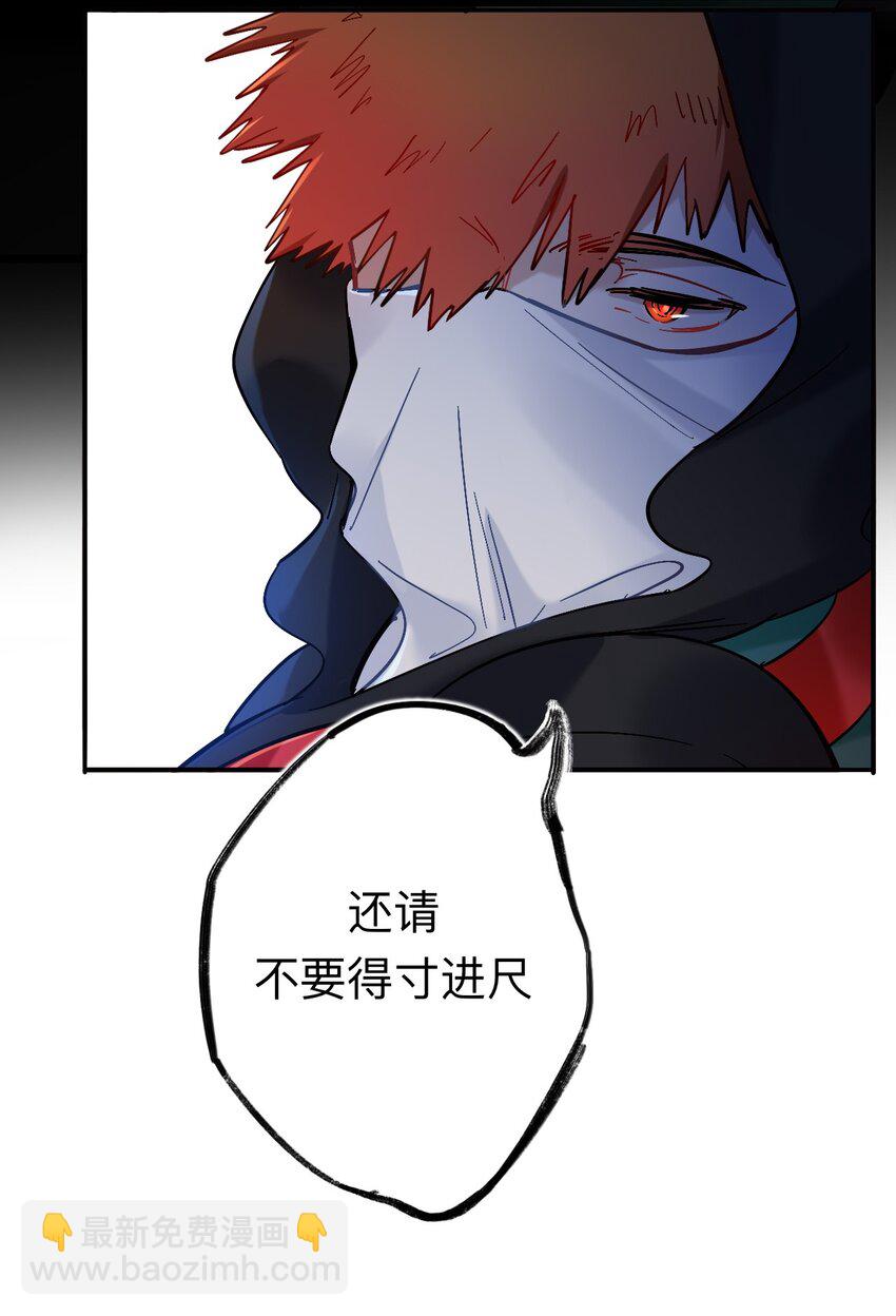 91 师兄你看，风景不错吧-第91话