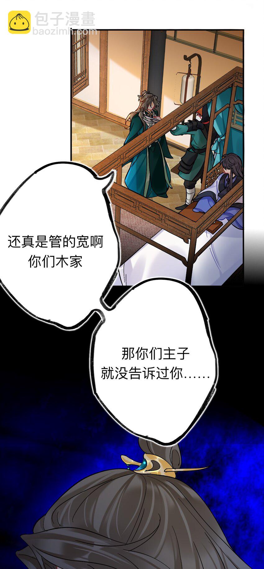 91 师兄你看，风景不错吧-第91话