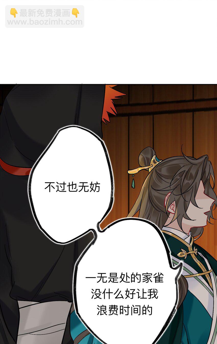 91 师兄你看，风景不错吧-第91话