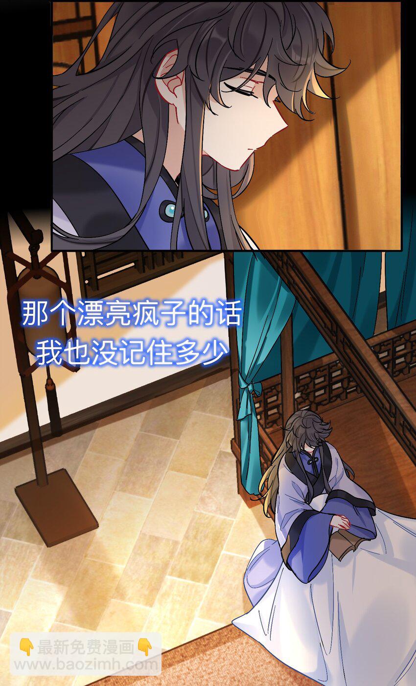 91 师兄你看，风景不错吧-第91话