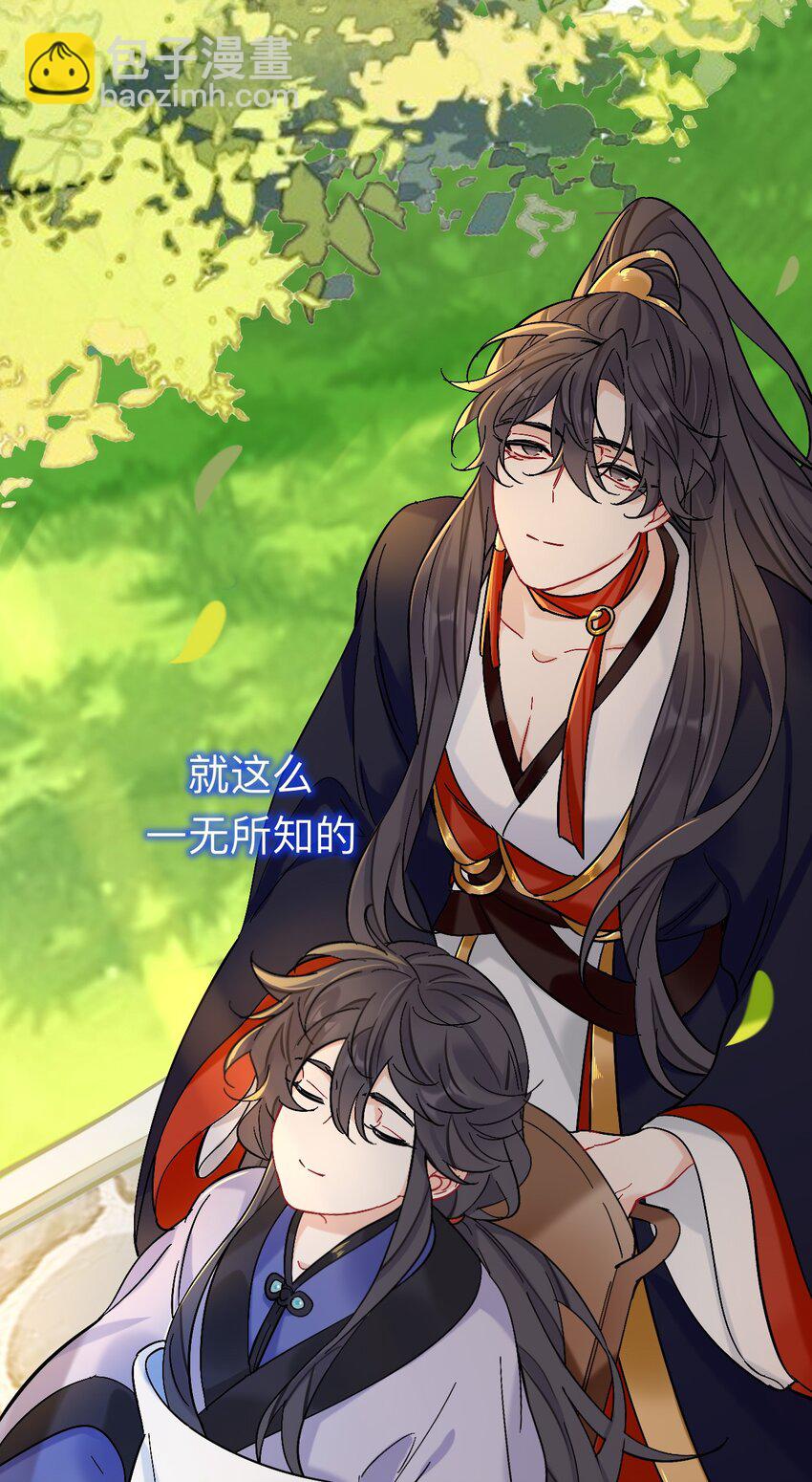 91 师兄你看，风景不错吧-第91话