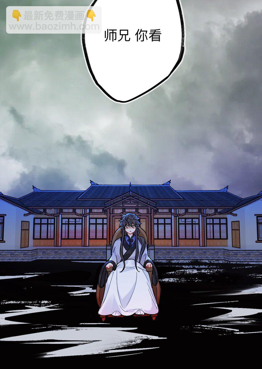 91 师兄你看，风景不错吧-第91话