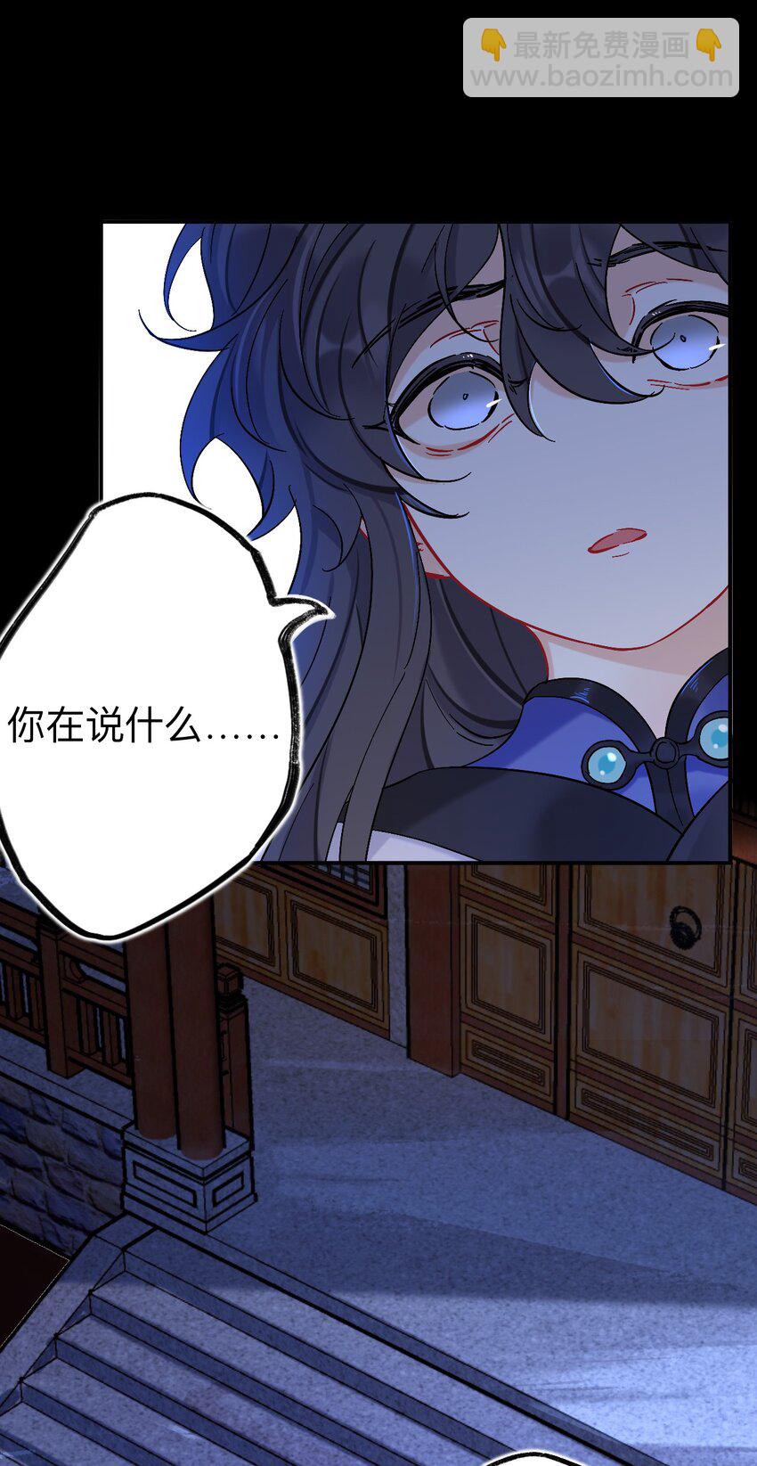 91 师兄你看，风景不错吧-第91话